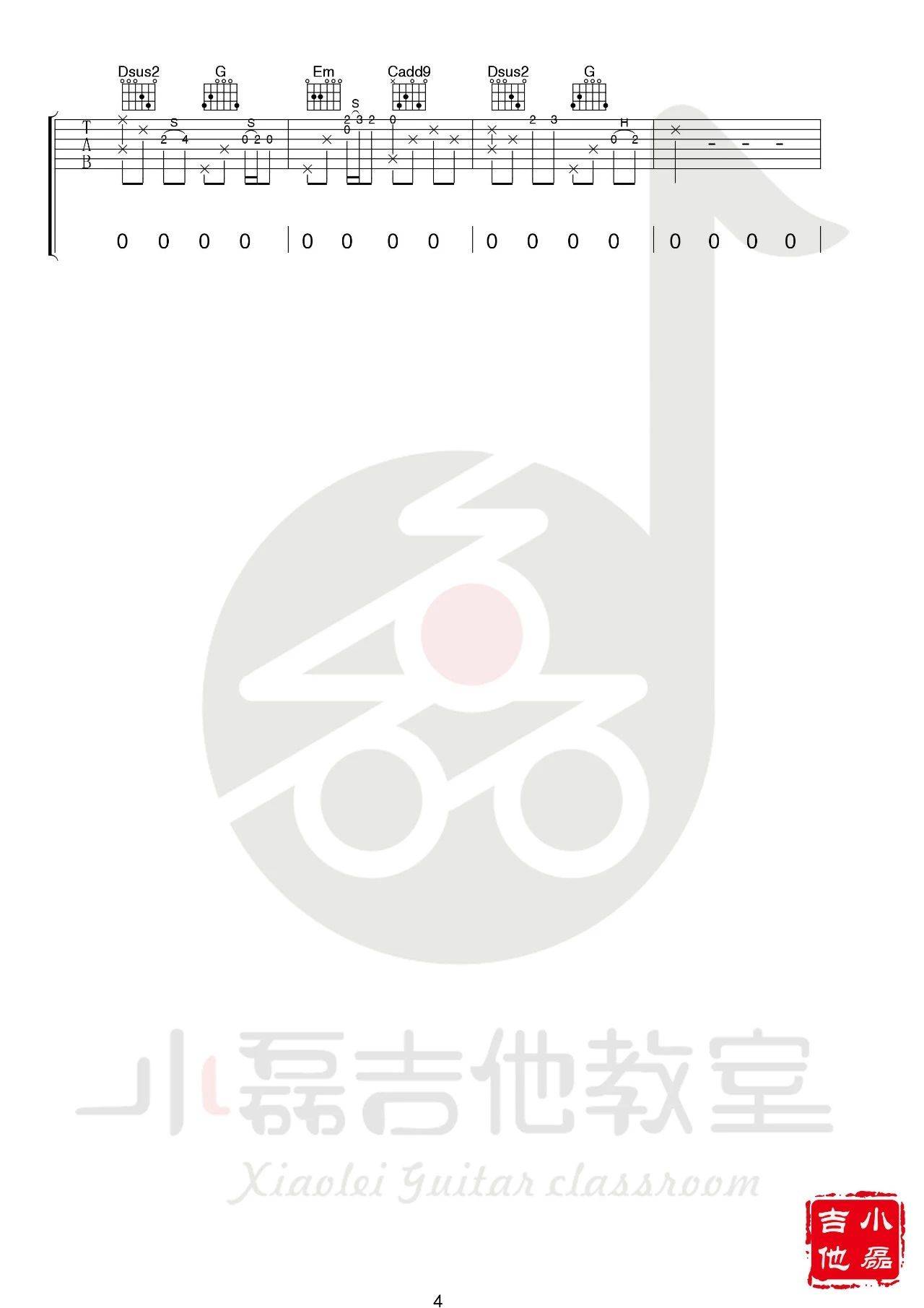 认真地老去吉他谱 G调附前奏_小磊吉他教室编配_张希4