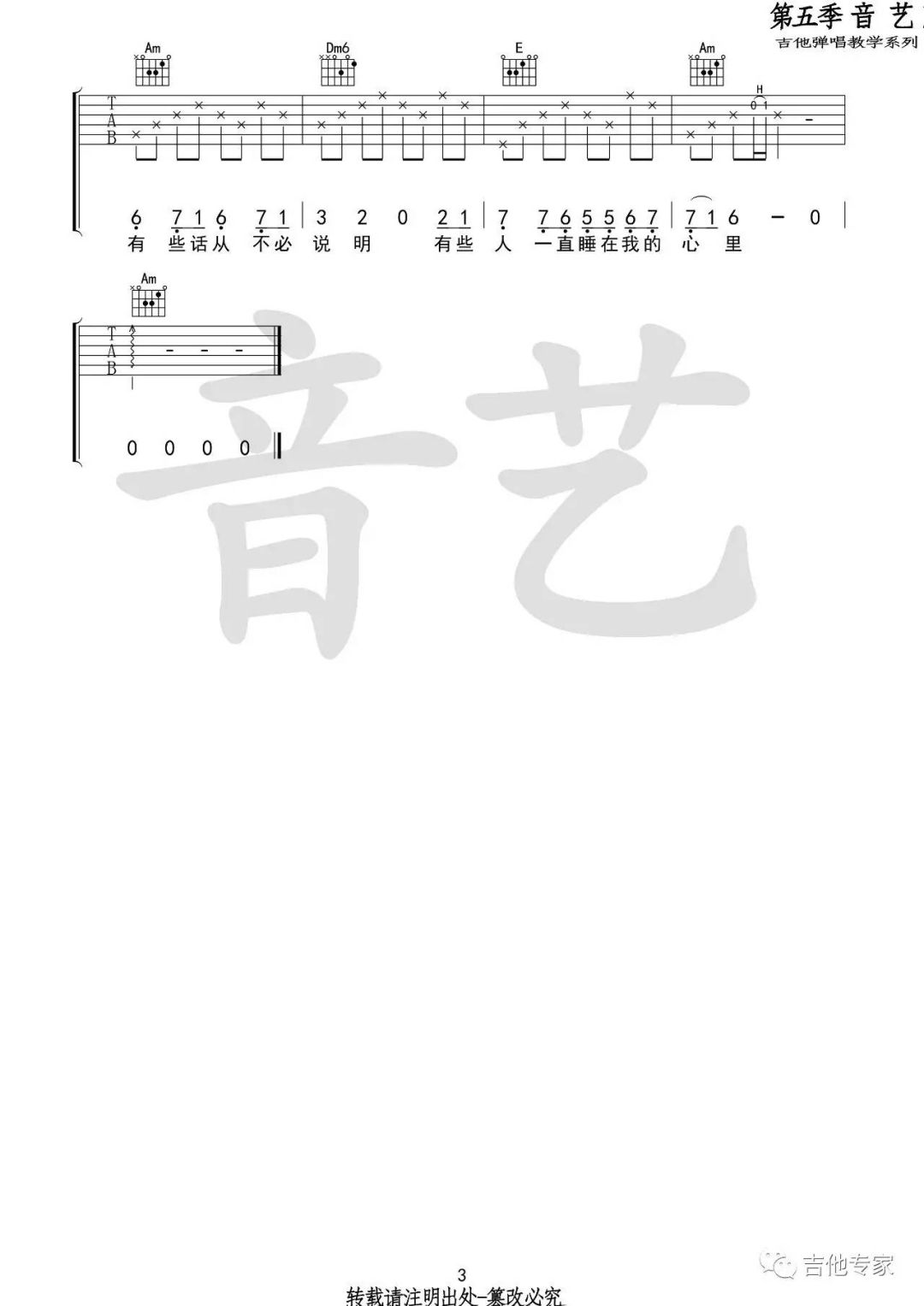 你有多久没有看过星星 陈小熊 C调吉他谱1