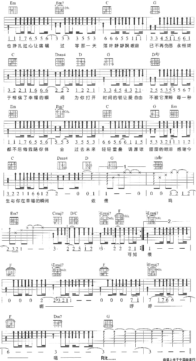 幸福的瞬间吉他谱_许绍洋_C调原版六线谱_《薰衣草》片尾曲1