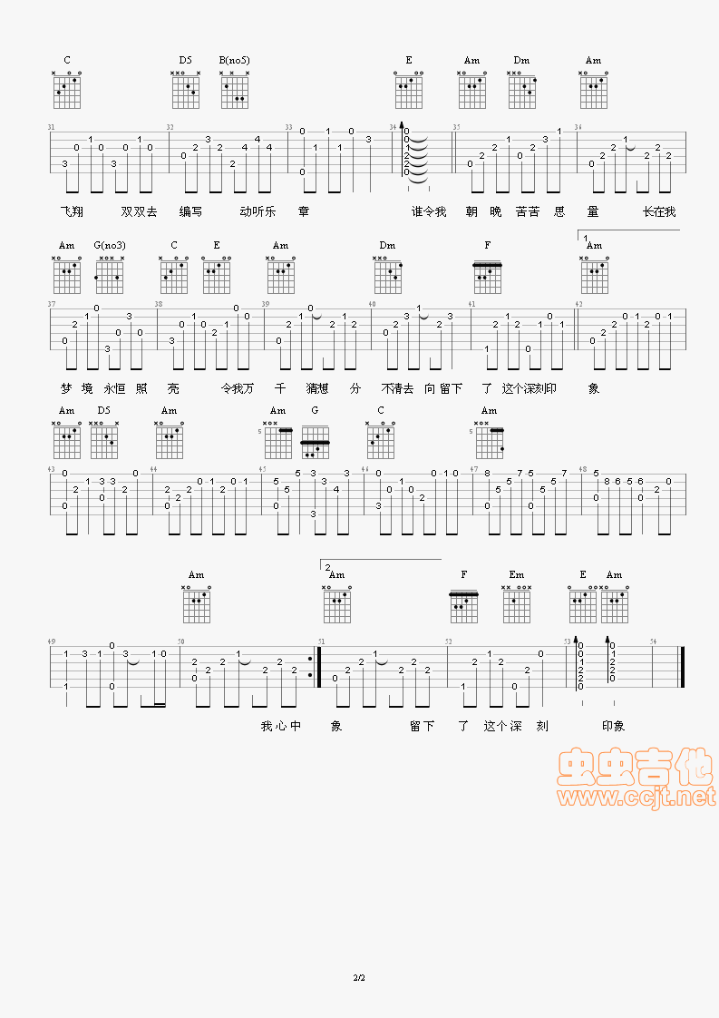 印象（秋若演唱版本）|吉他谱|图片谱|高清|秋若1