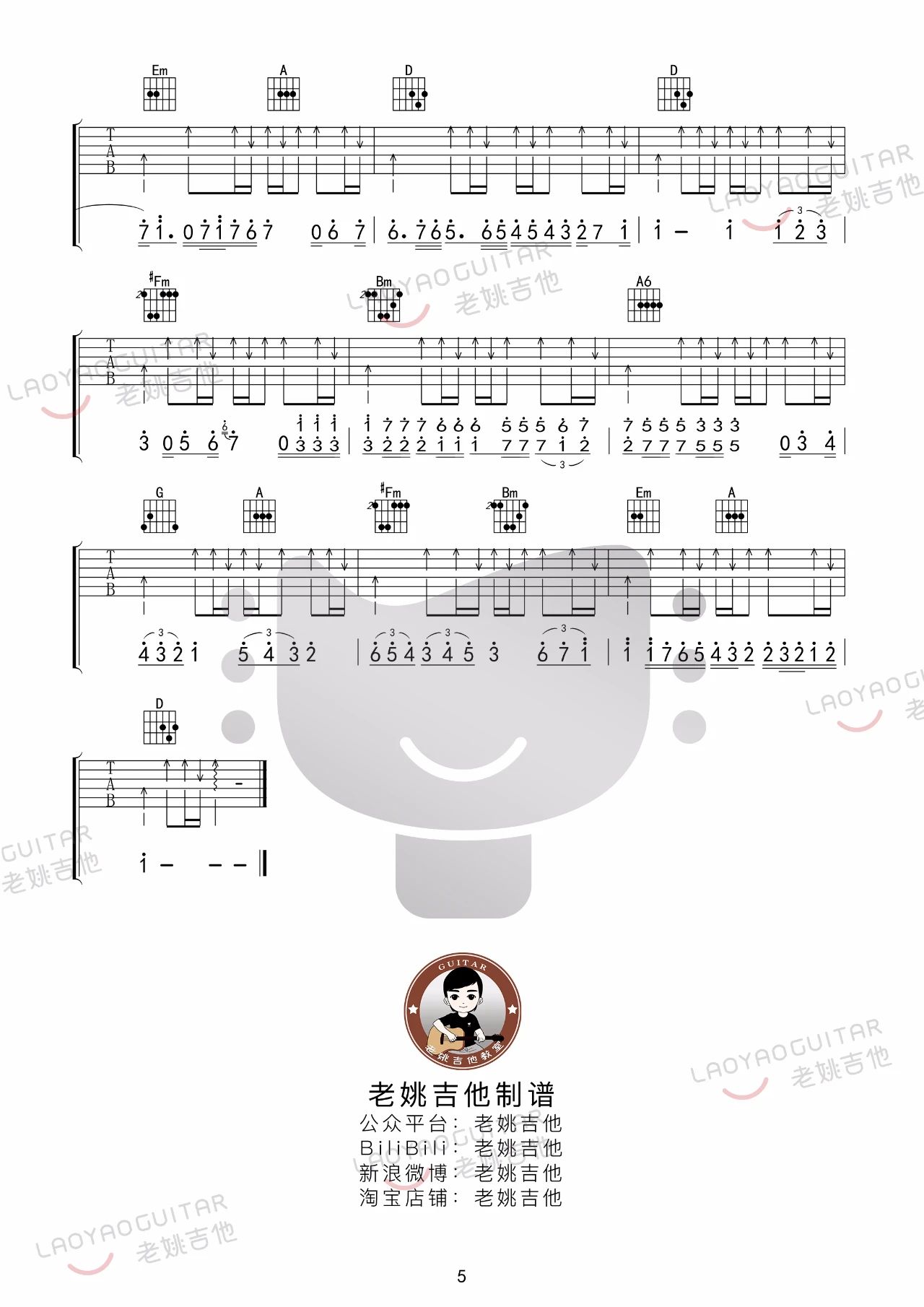 后来吉他谱_刘若英_吉他弹唱教学视频5