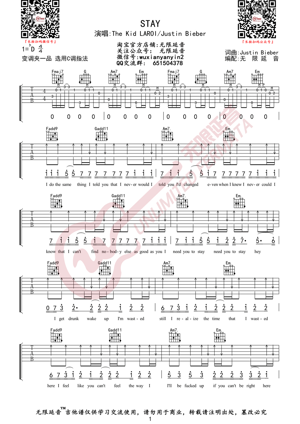 《Stay》吉他谱_Justin Bieber/The Kid LAROI_C调弹唱六线谱1