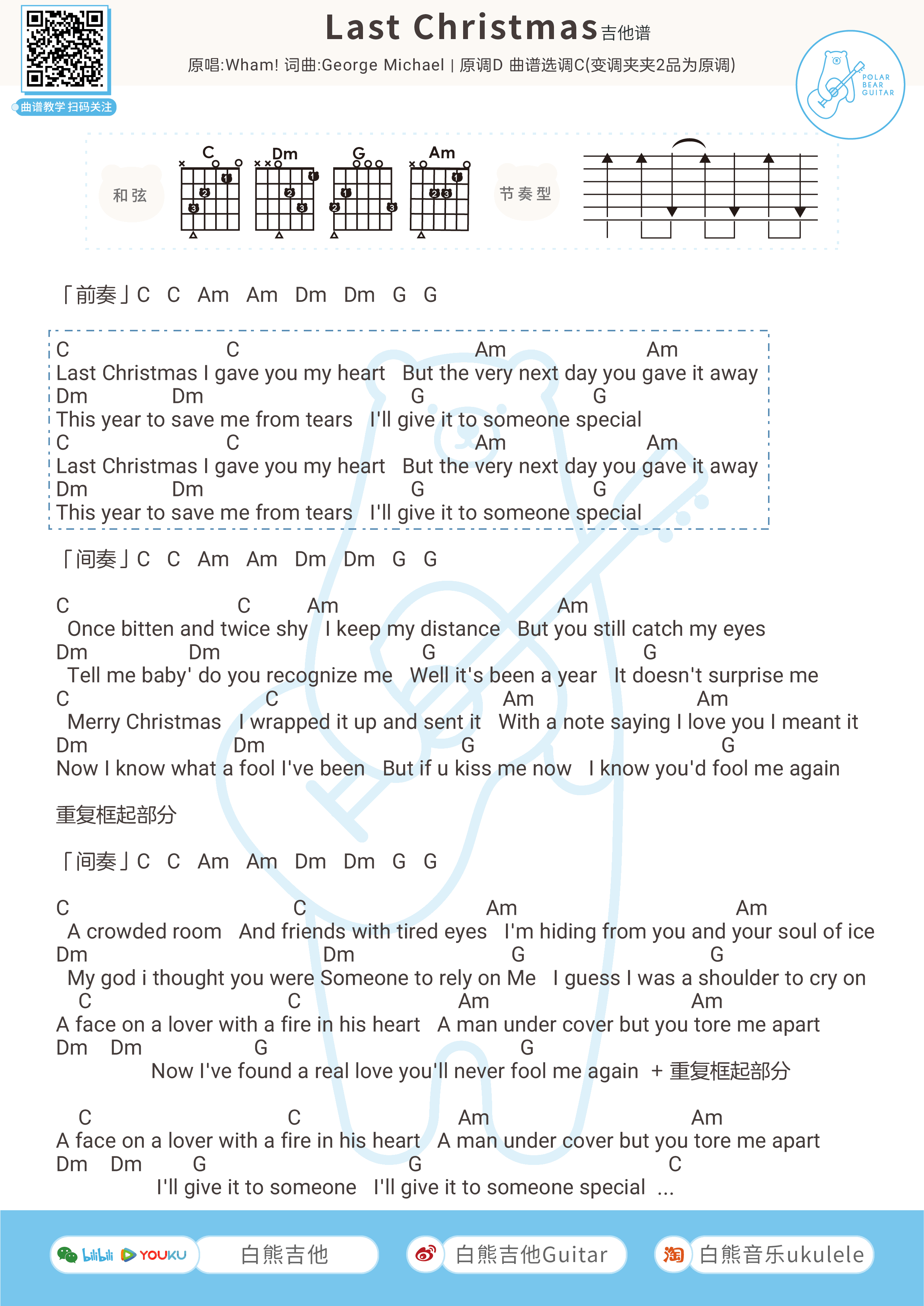 《Last Christmas》吉他谱-Taylor Swift/Wham-高清弹唱图片谱1