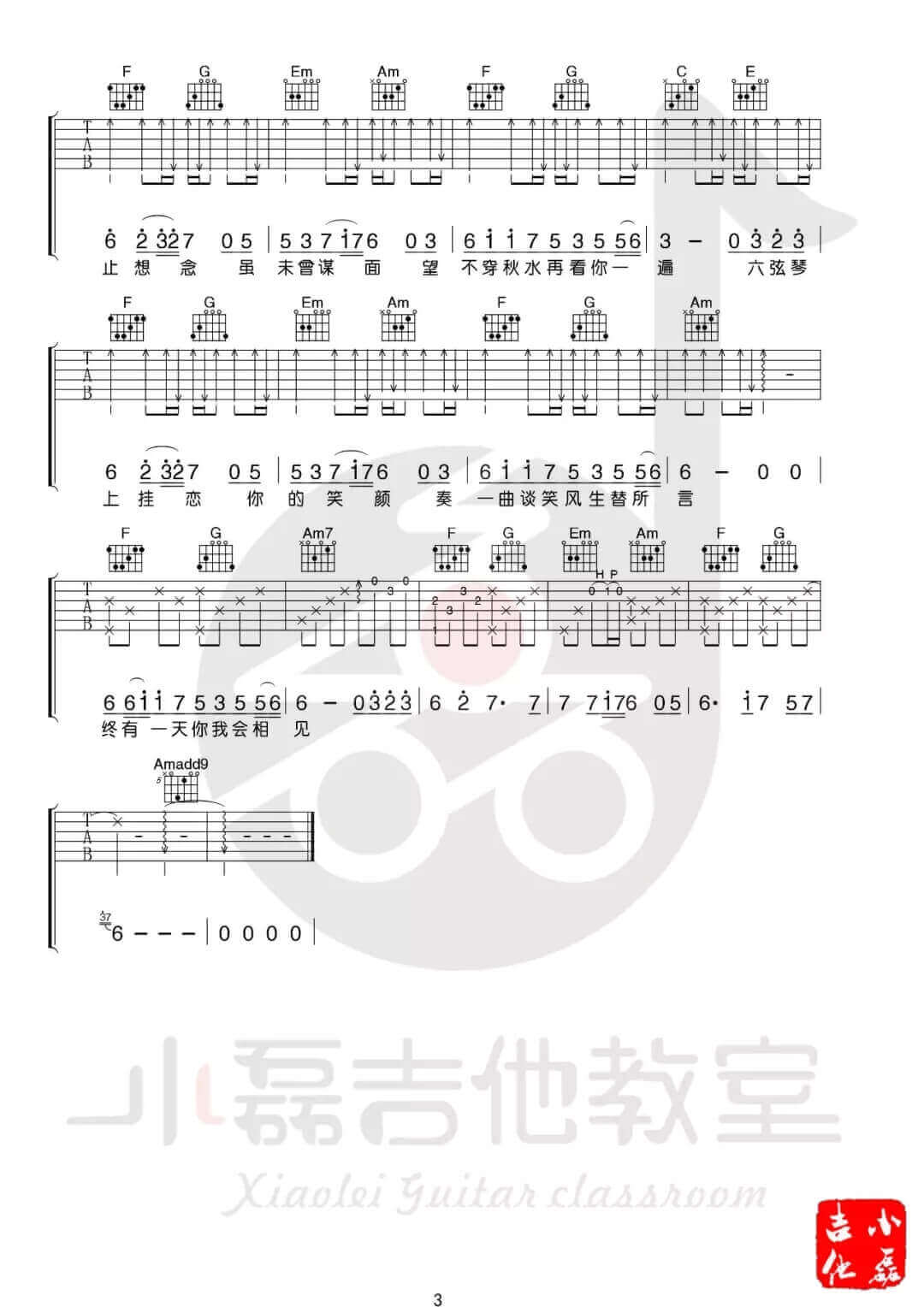 无妄诗吉他谱 C调简单版-小磊吉他教室编配-磊梓1