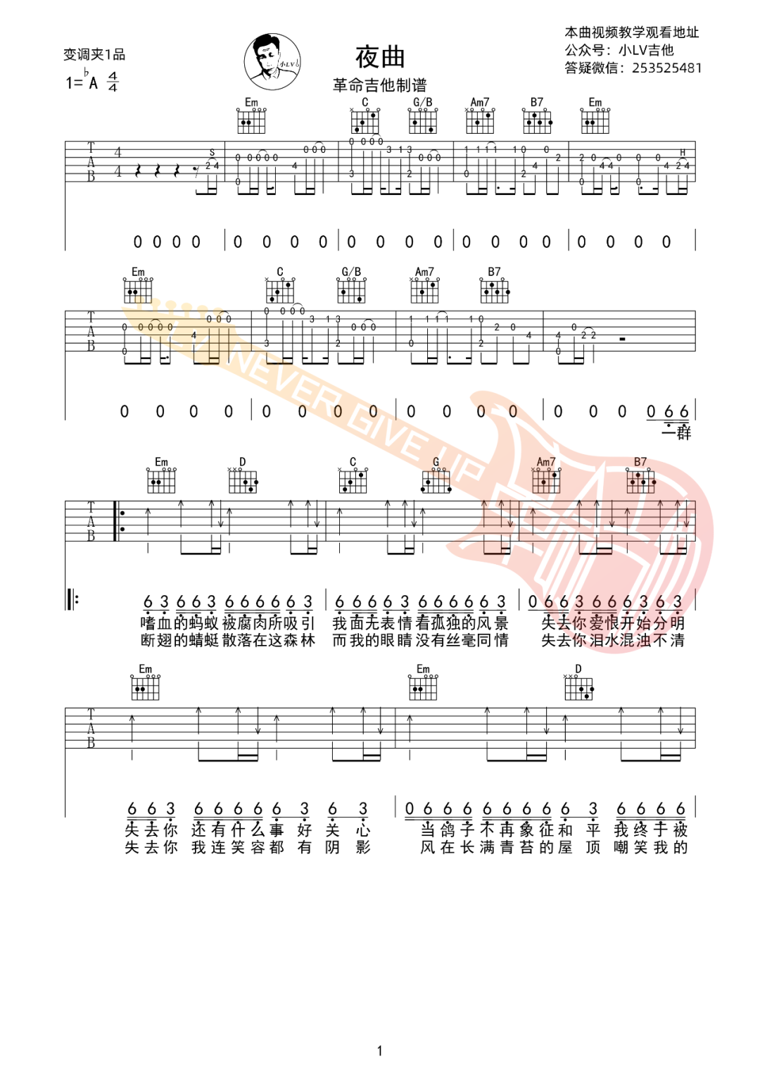 夜曲吉他谱_周杰伦_《夜曲》G调原版六线谱_吉他弹唱教学1