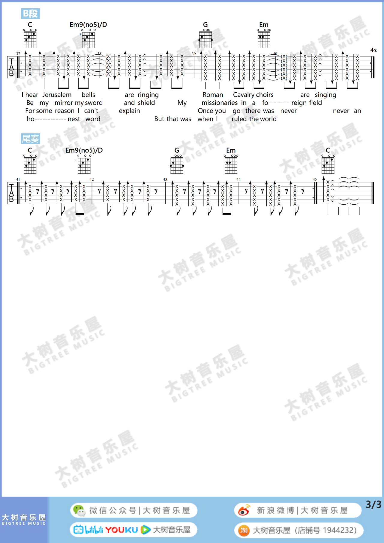 Viva La Vida吉他谱_Coldplay_G调指法版吉他伴奏谱3