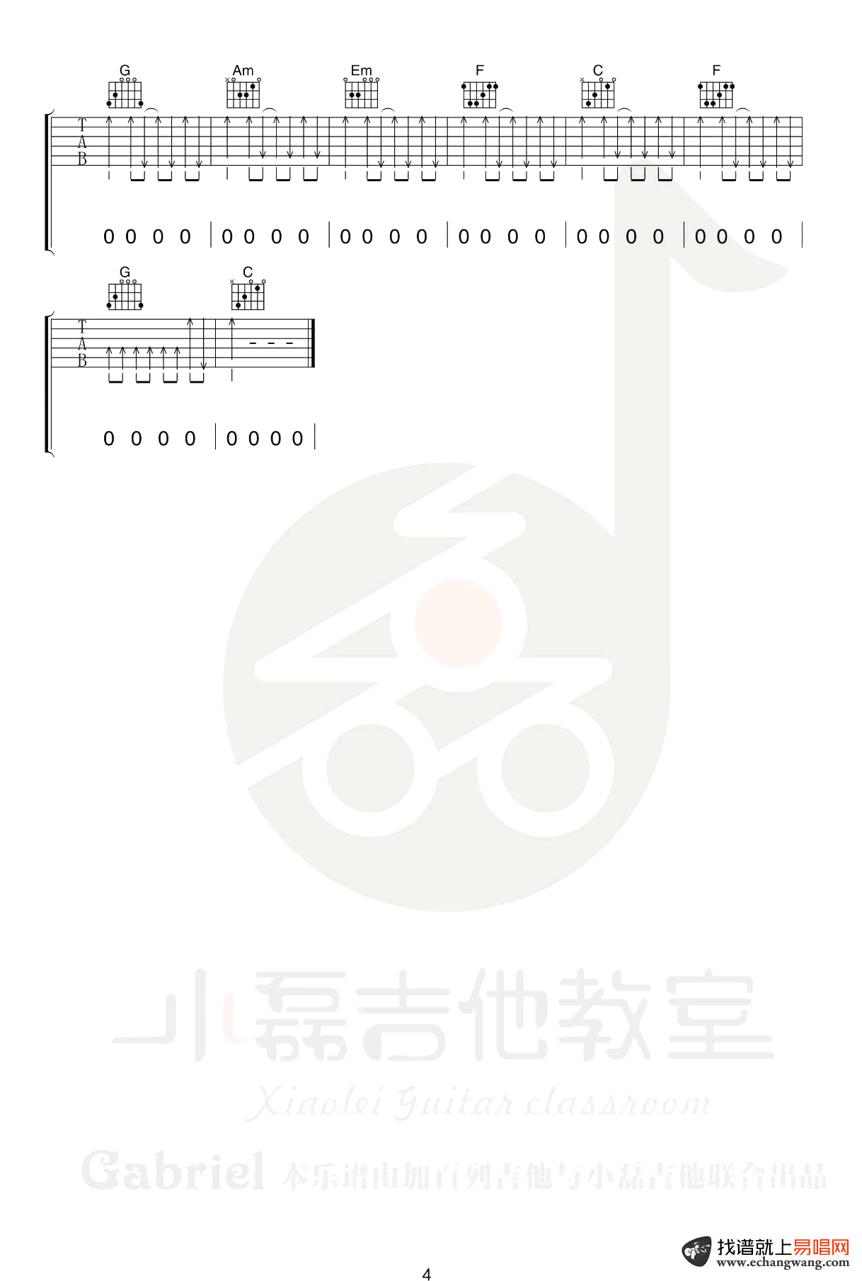 朴树《New Boy》吉他谱_C调弹唱谱_吉他教学视频4