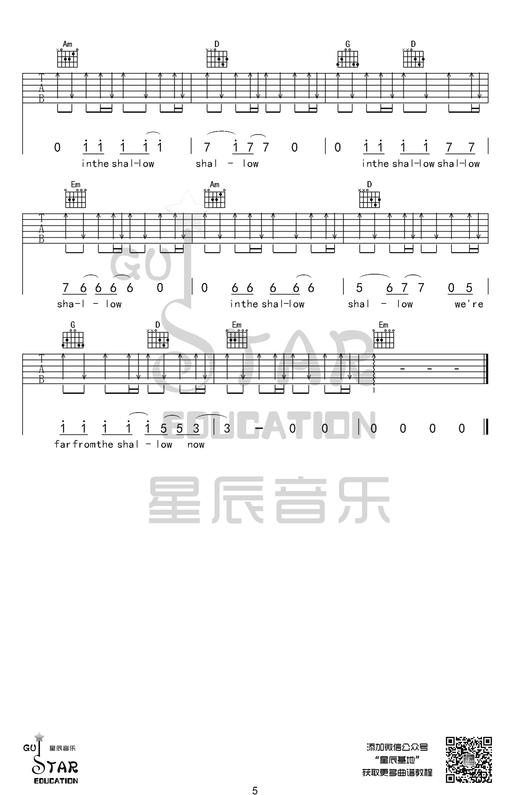 Shallow吉他谱 G调附前奏-星辰音乐编配-Lady gaga1