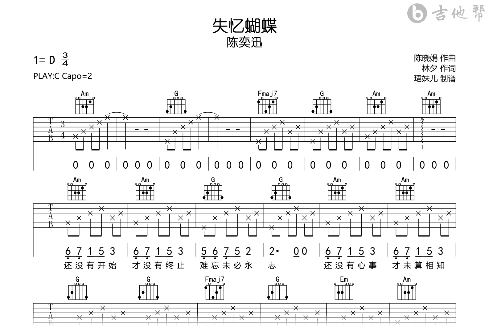 失忆蝴蝶吉他谱_陈奕迅_C调弹唱谱_高清完整版1