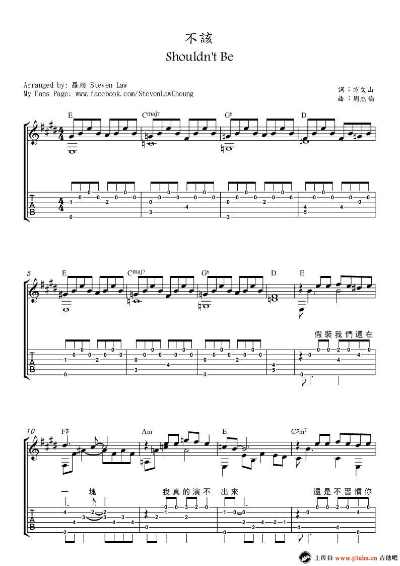 周杰伦《不该》吉他谱_男女对唱情歌六线谱_《幻城》主题曲1