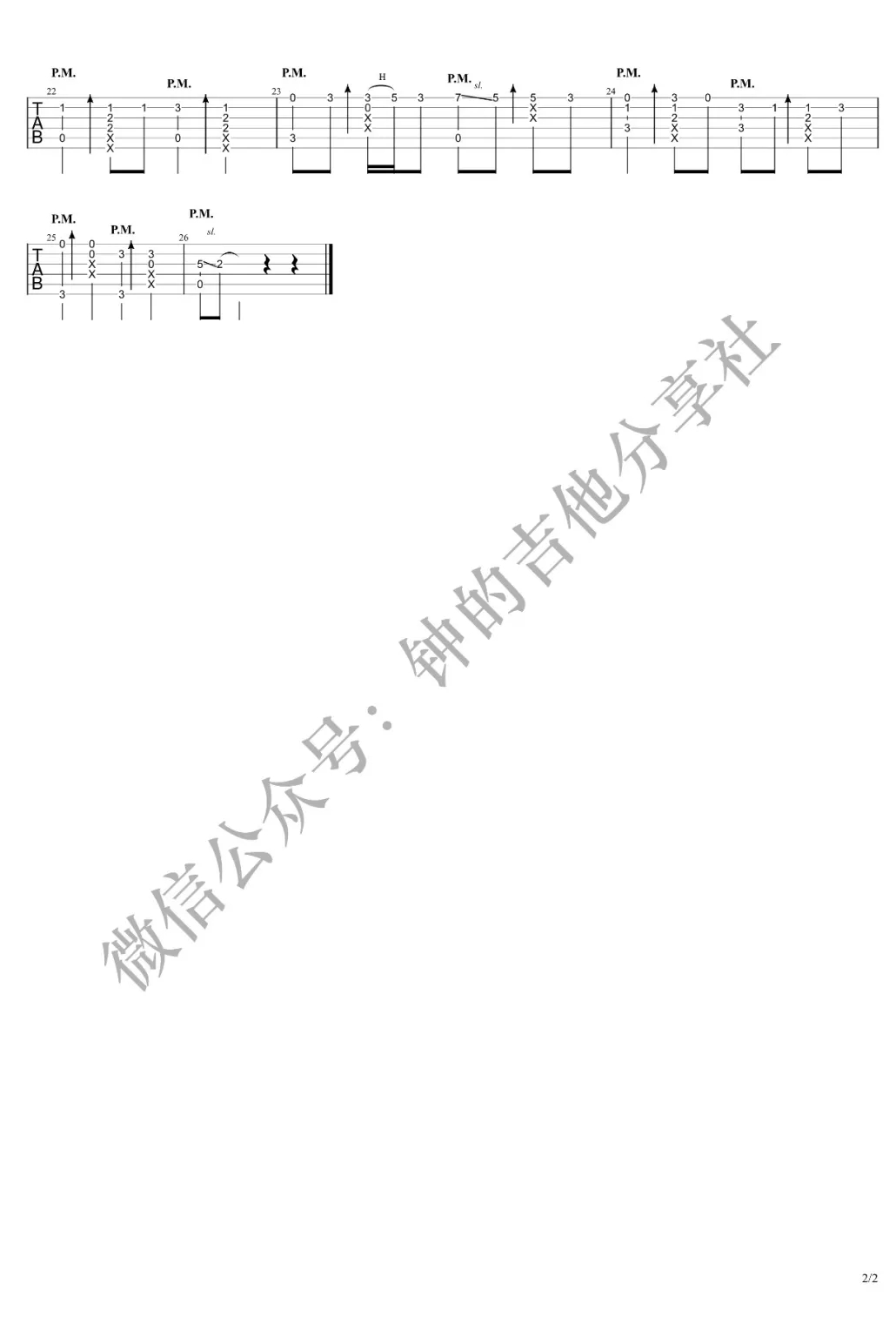 缘分一道桥吉他指弹谱 C调 钟的吉他分享社制作2