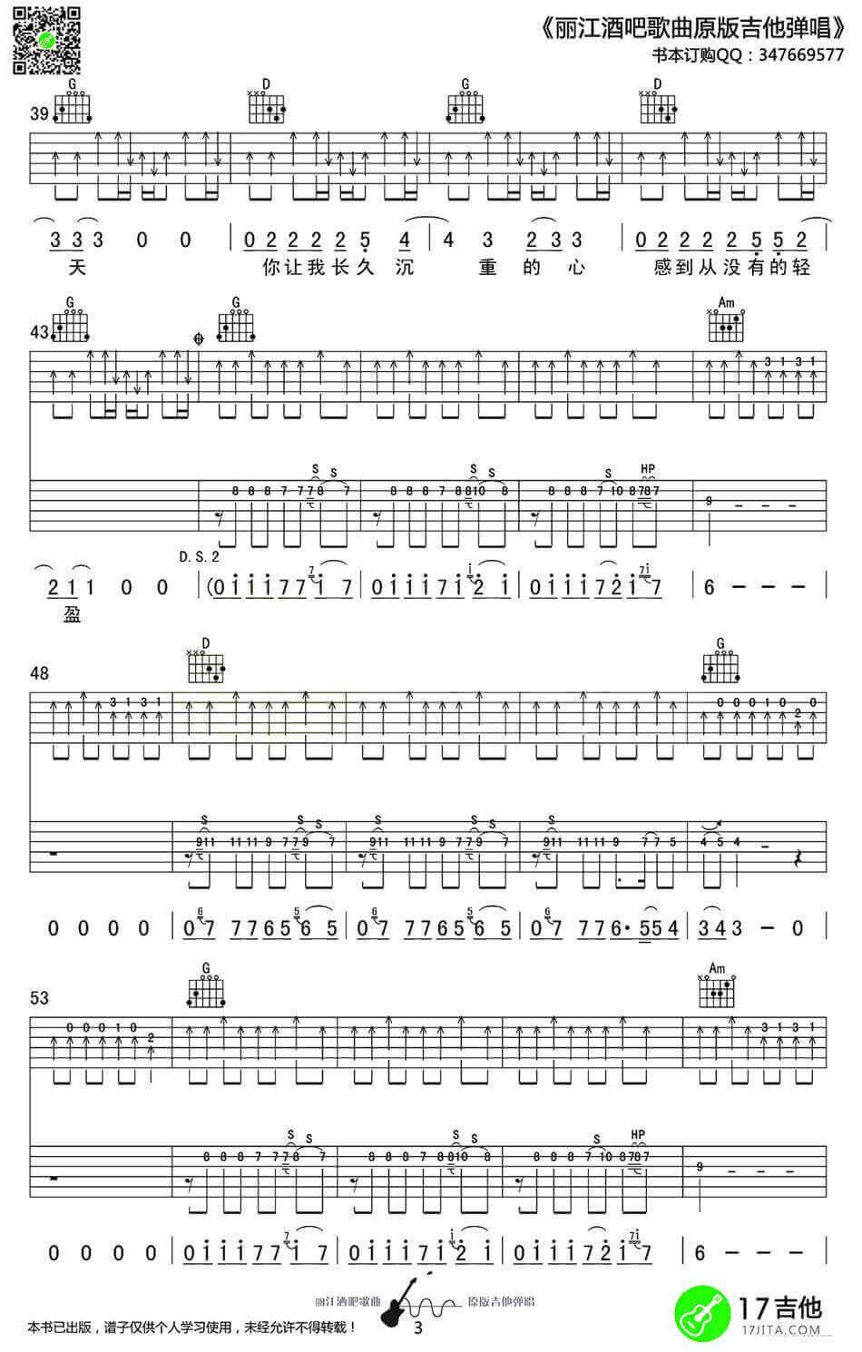 温暖吉他谱 G调-许巍1