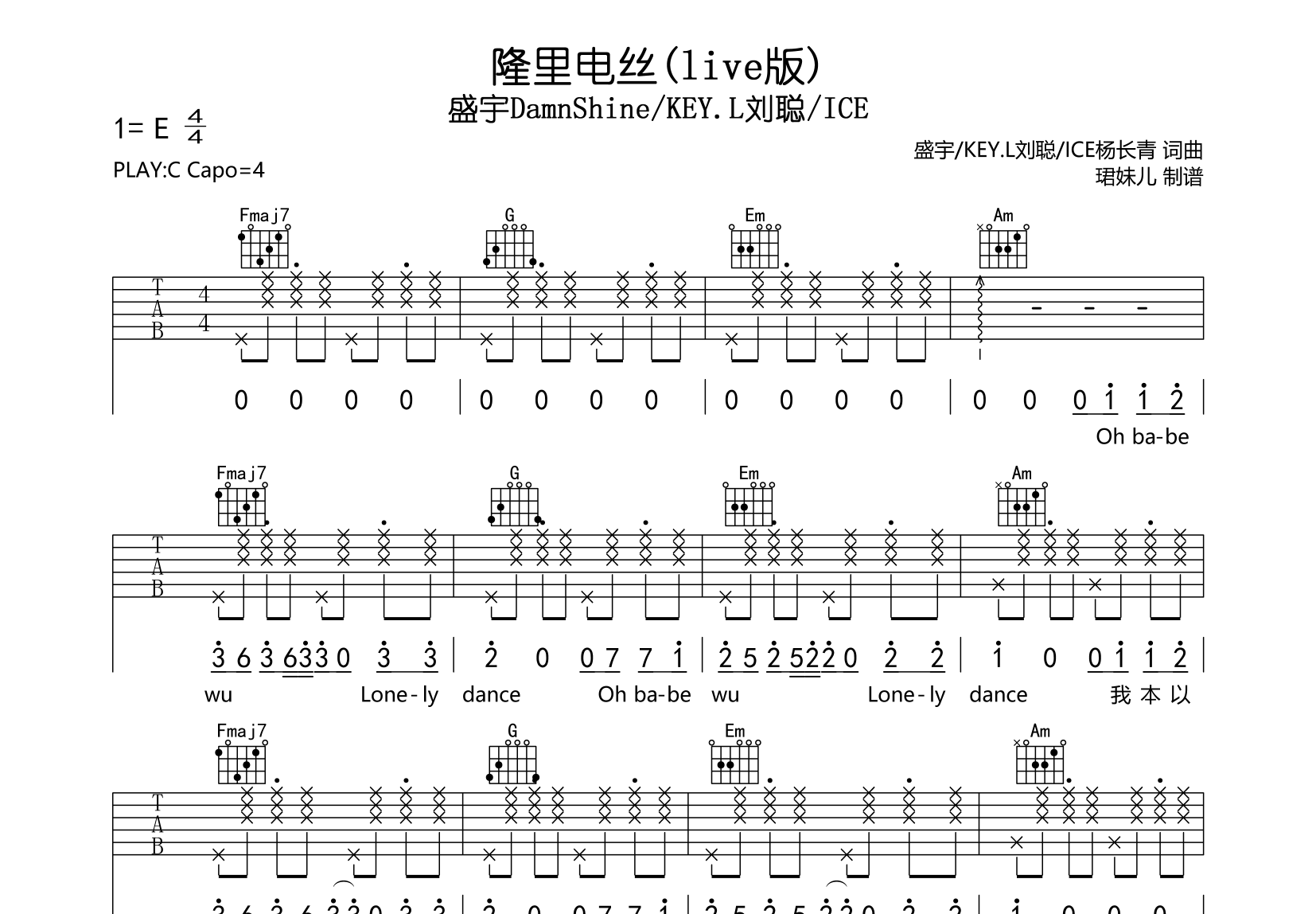 隆里电丝(Live)吉他谱-盛宇DamnShine/KEY.L刘聪/ICE-C调指法1