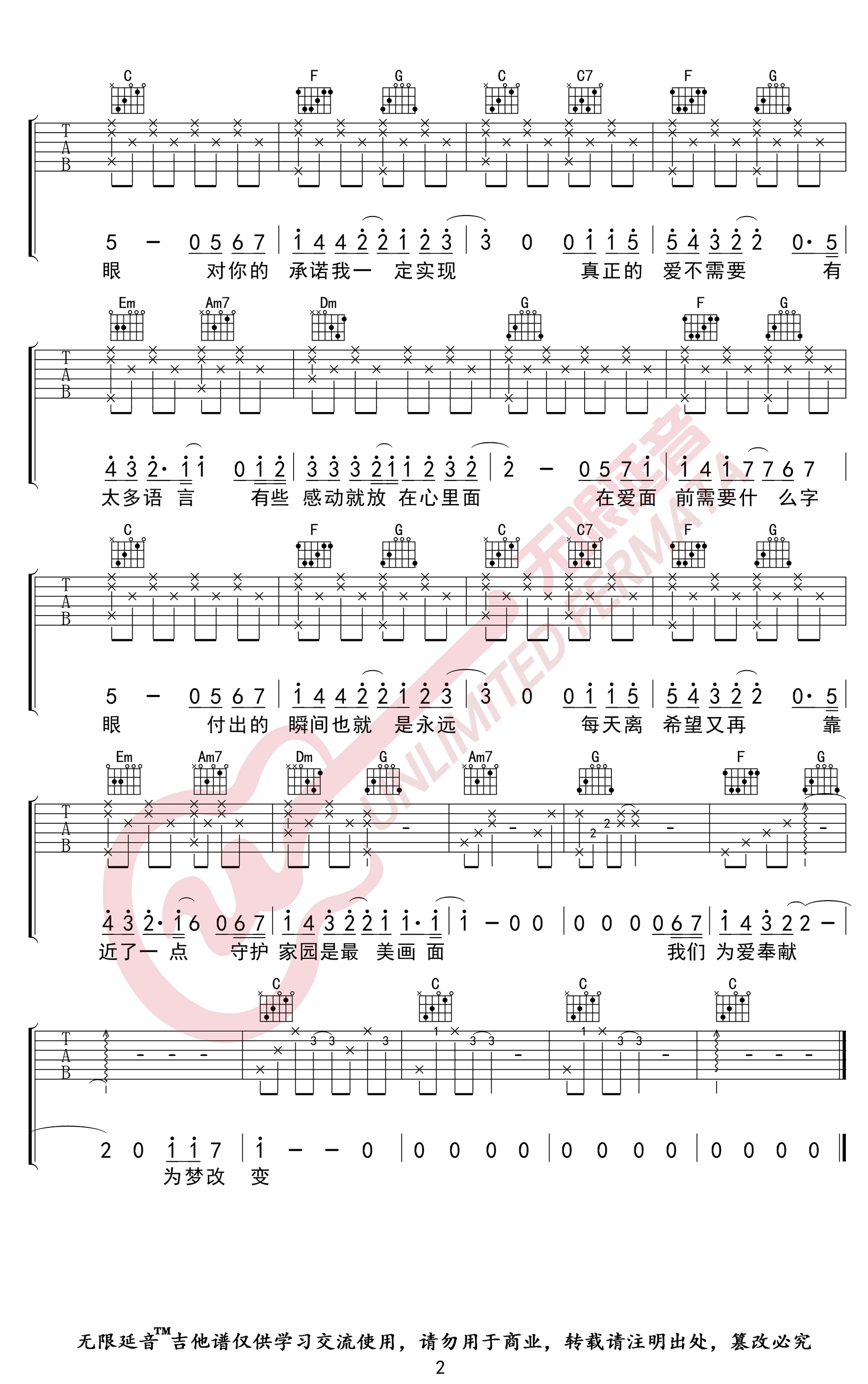 张学友《等风雨经过》吉他谱1