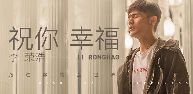 祝你幸福吉他谱 弹唱谱 李荣浩1