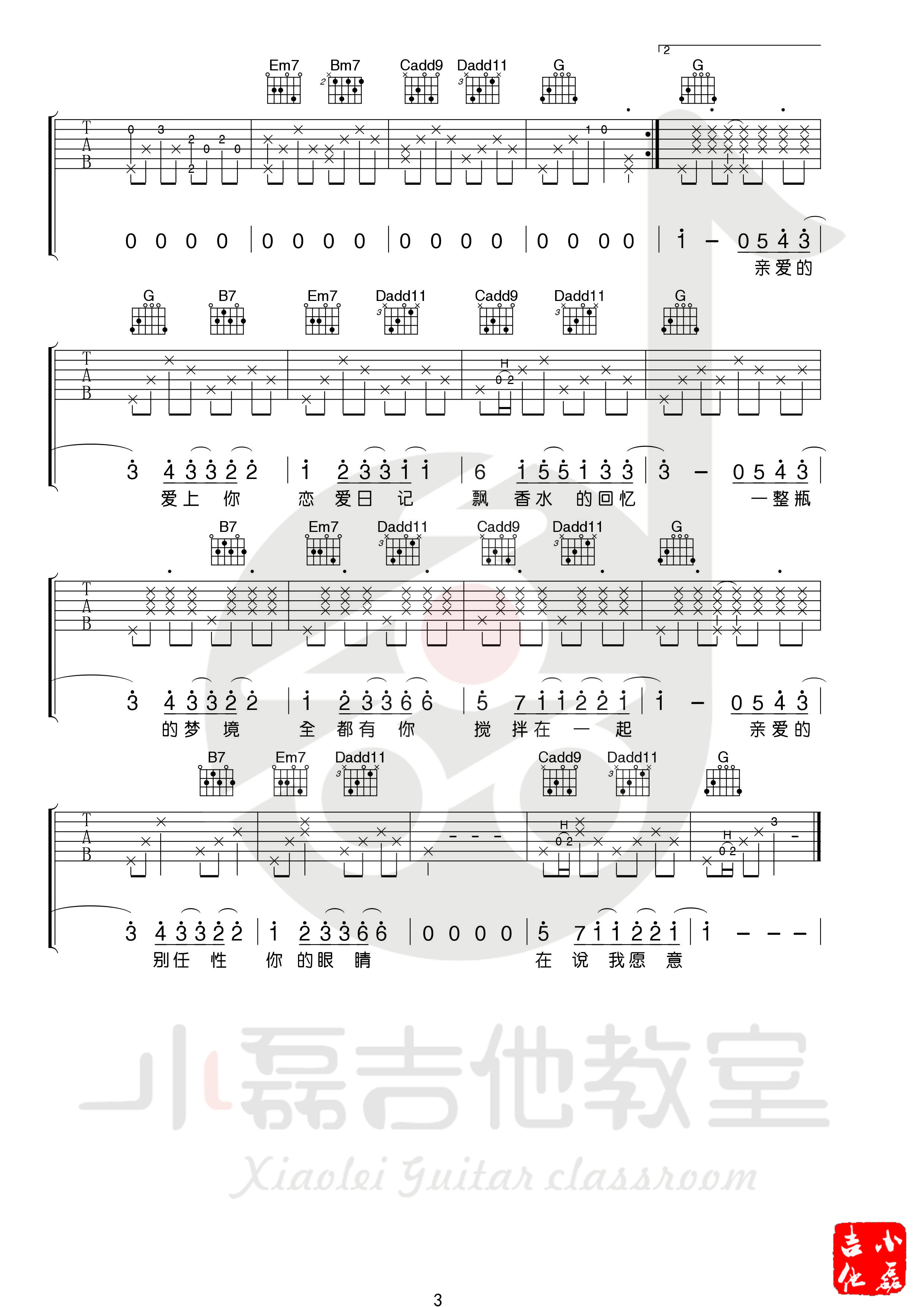 告白气球吉他谱_周杰伦_G调高清版吉他六线谱附教学1
