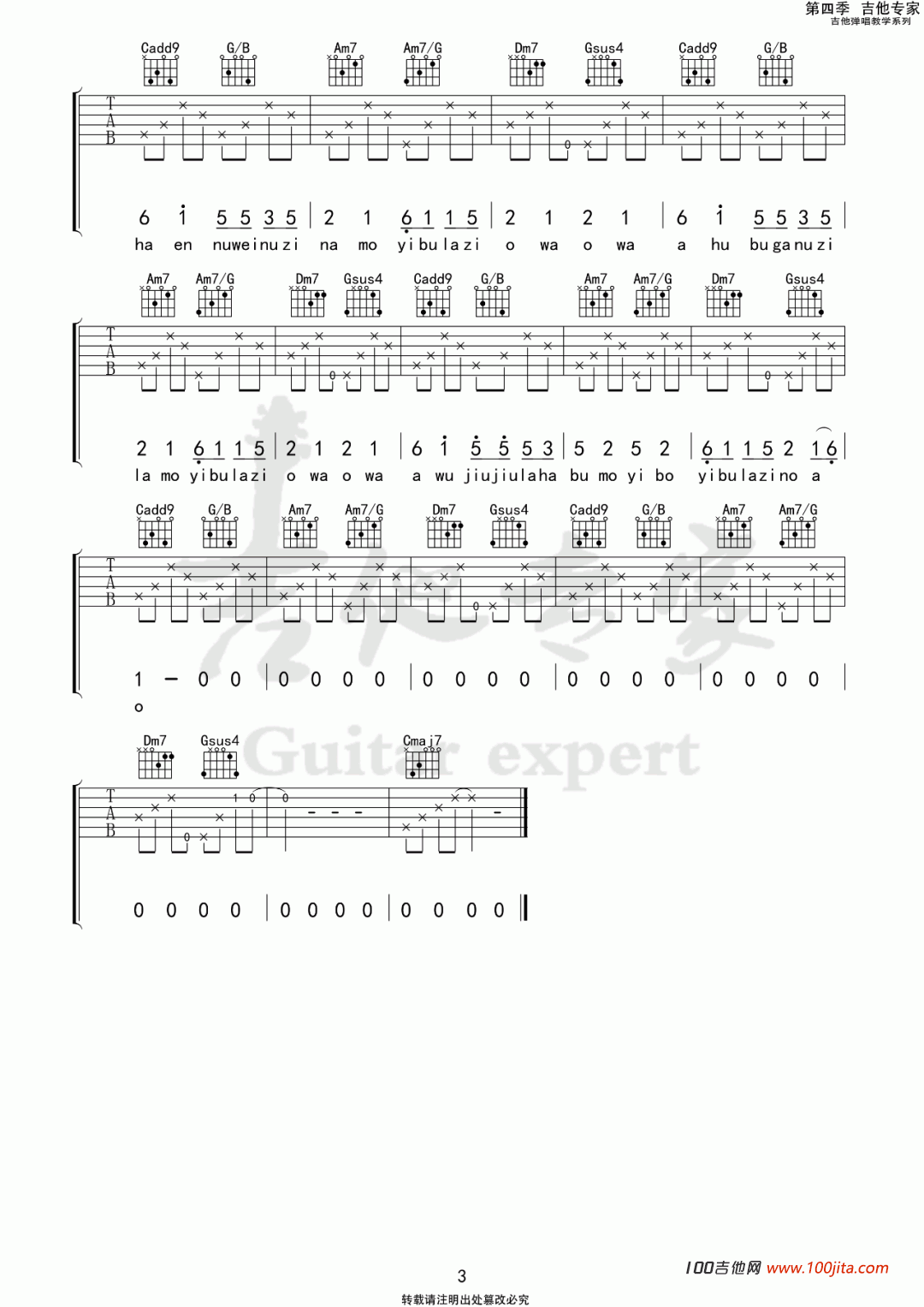 《妈妈的歌谣》吉他谱_C调吉他谱1