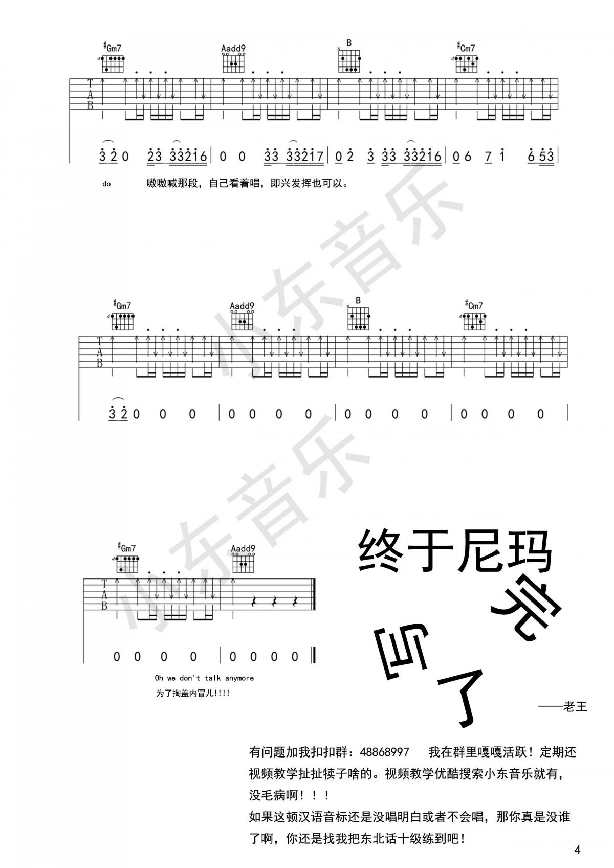 We dont talk anymore吉他谱_Charlie Puth_E调4