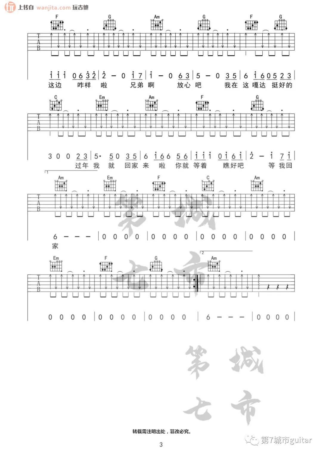 《兄弟想你了》吉他谱_C调原版六线谱_抖音越南版_潇公子(刘潇)1