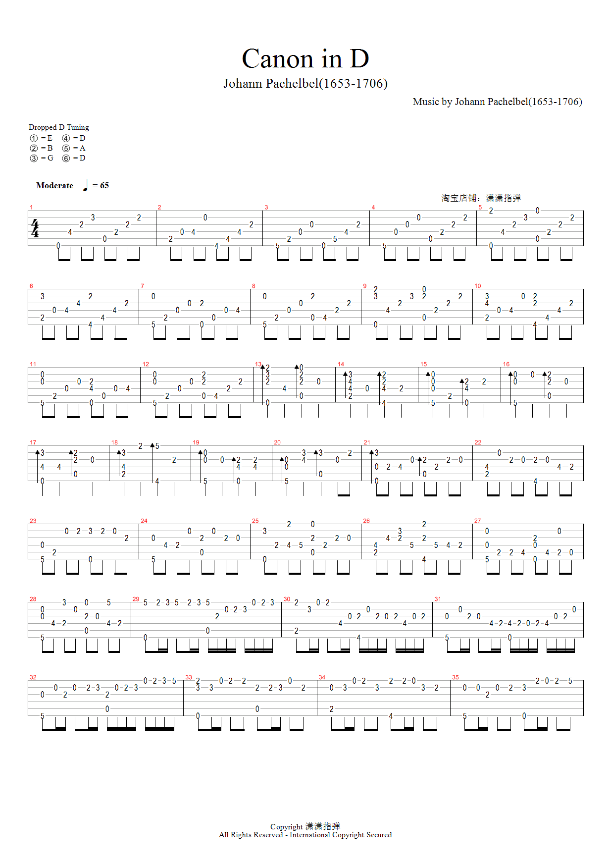 《卡农》D调指弹谱_CANON吉他独奏谱_简单版_指弹演示视频1