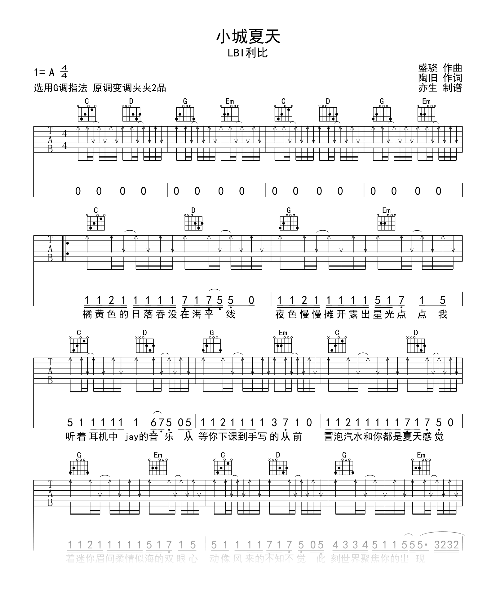 小城夏天吉他谱_ LBI利比_G调_弹唱六线谱1