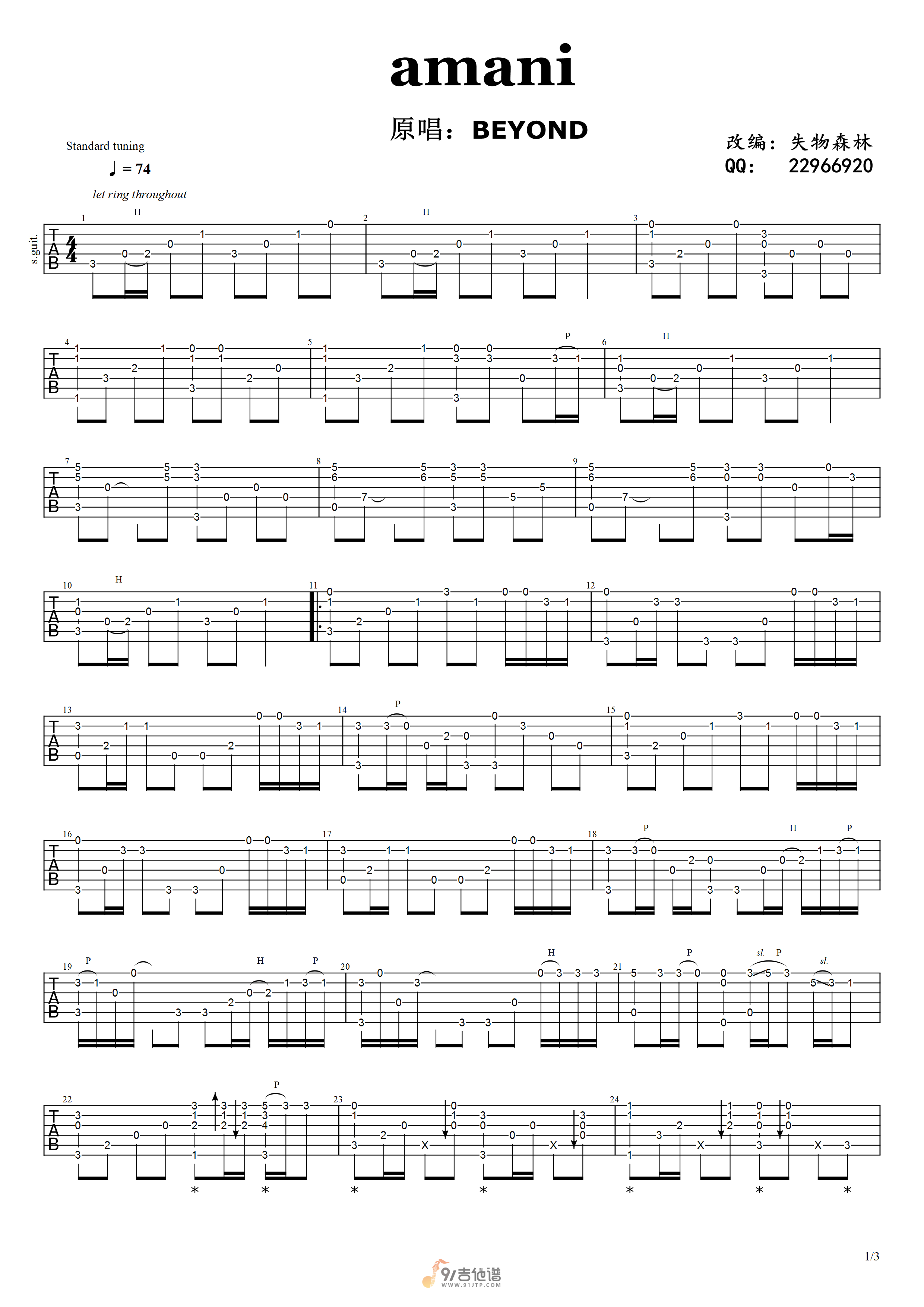 Amani吉他谱1