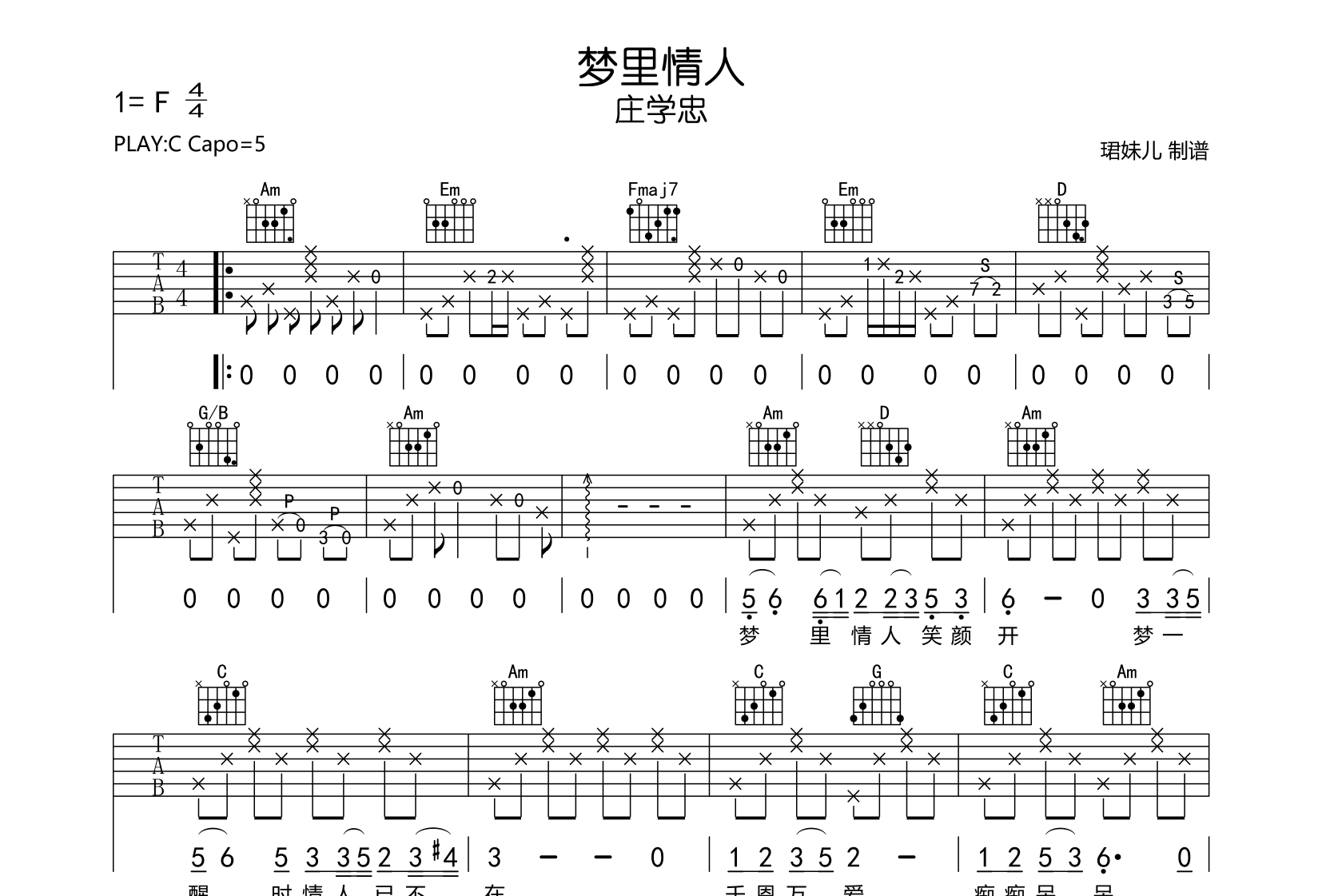 庄学忠《梦里情人》吉他谱-C调原版吉他谱1