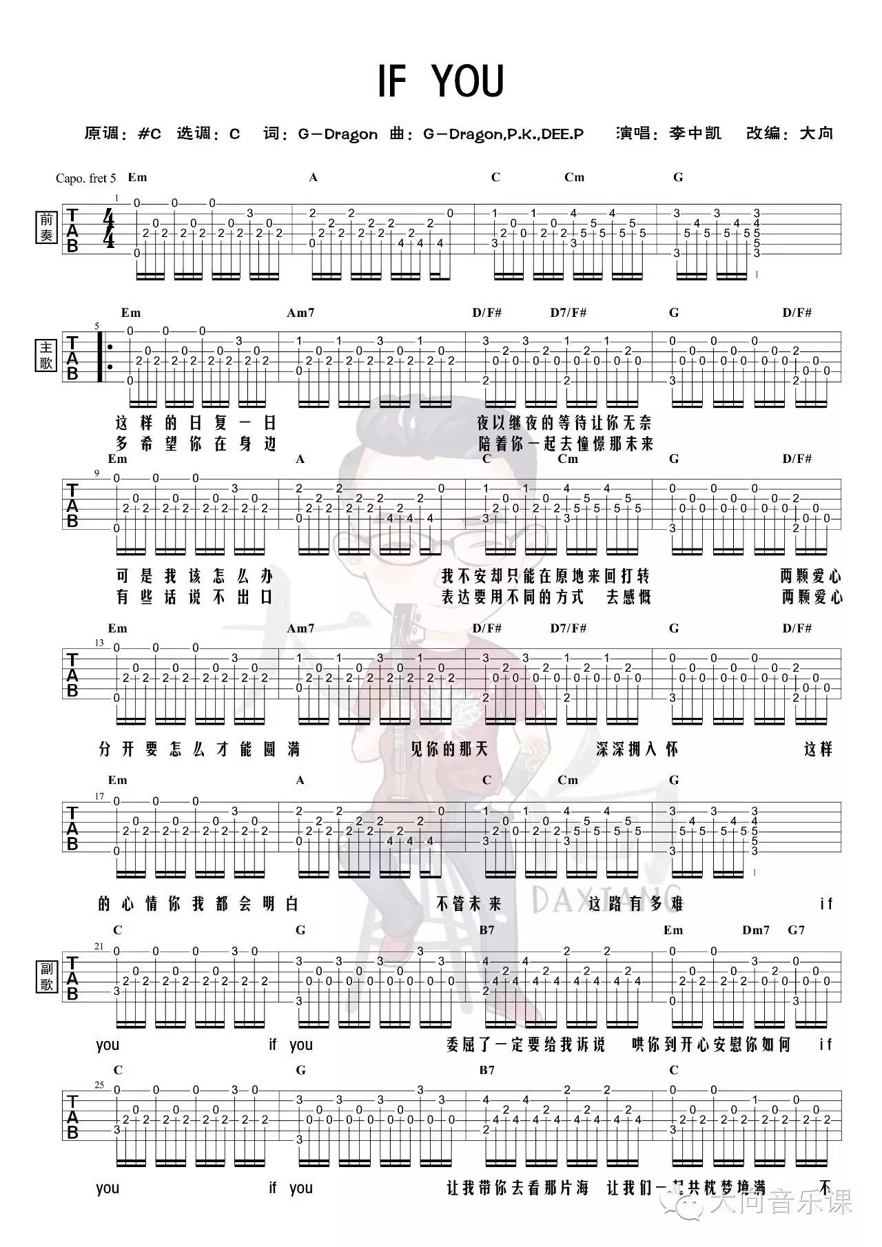 If You吉他谱_BigBang_C调精编版吉他弹唱谱1
