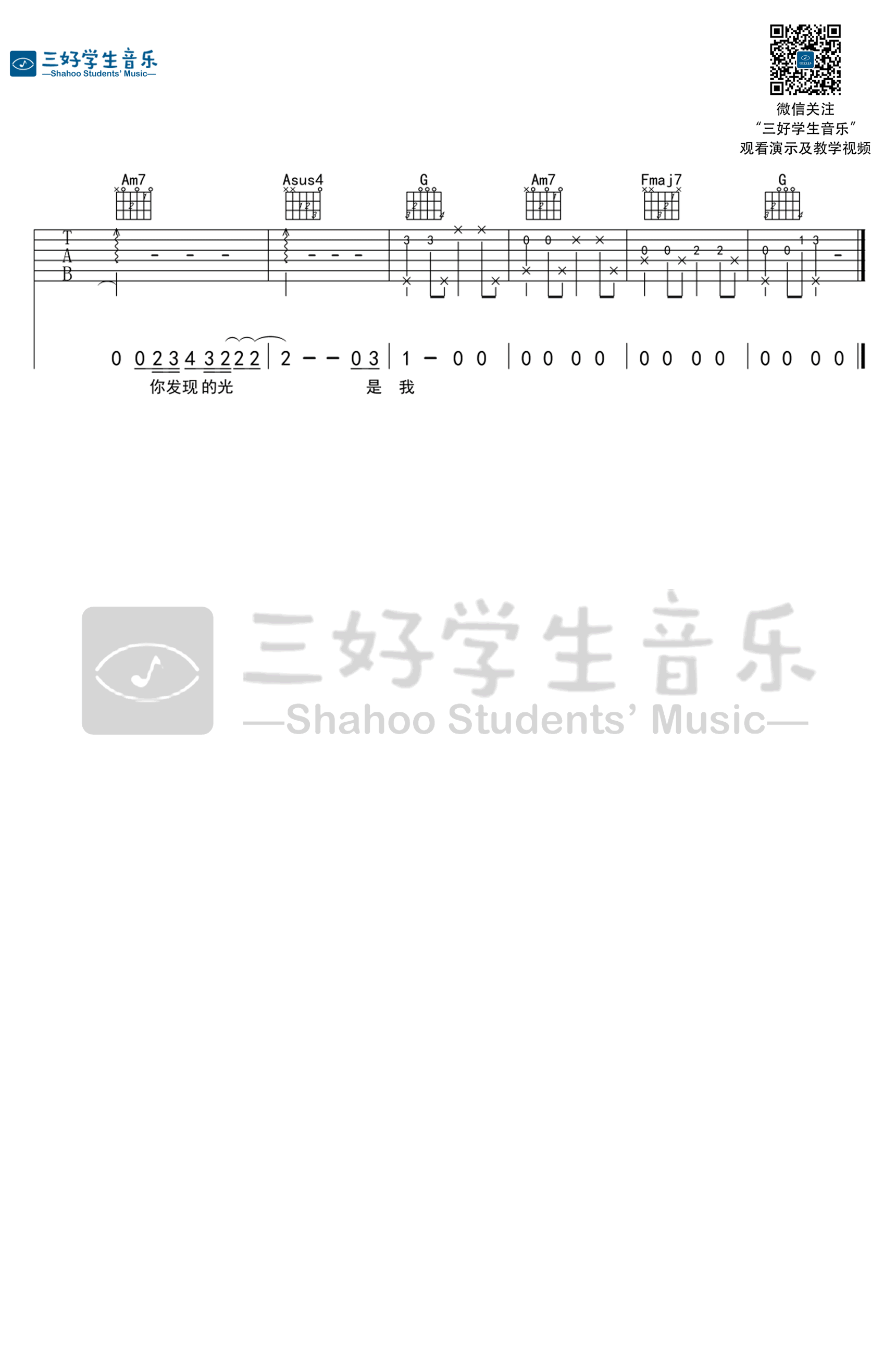 残缺的彩虹吉他谱-陈绮贞-G调指法-弹唱谱1