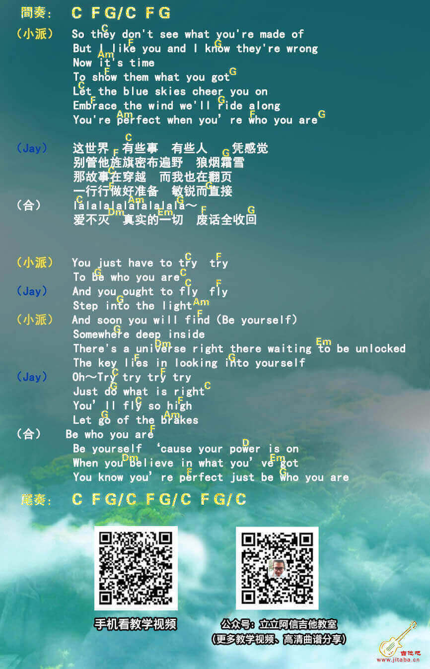 Try吉他谱-派伟俊|周杰伦《功夫熊猫3》主题曲-弹唱教学视频1