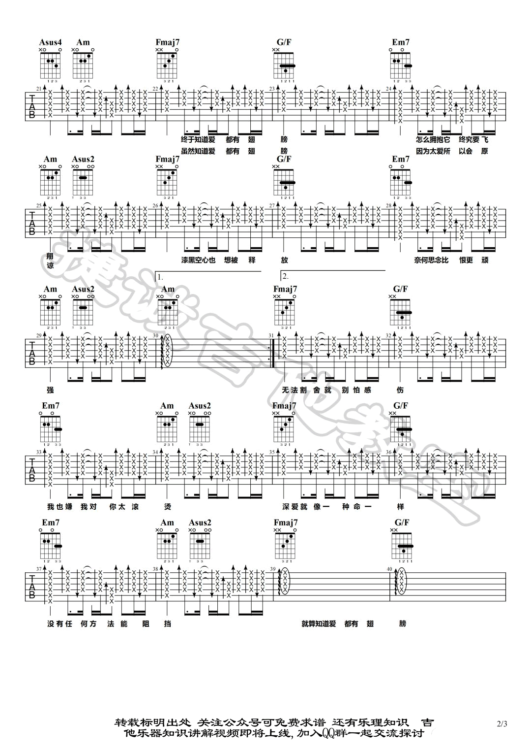 光泽《空心》吉他谱-C调-弹唱教学视频1