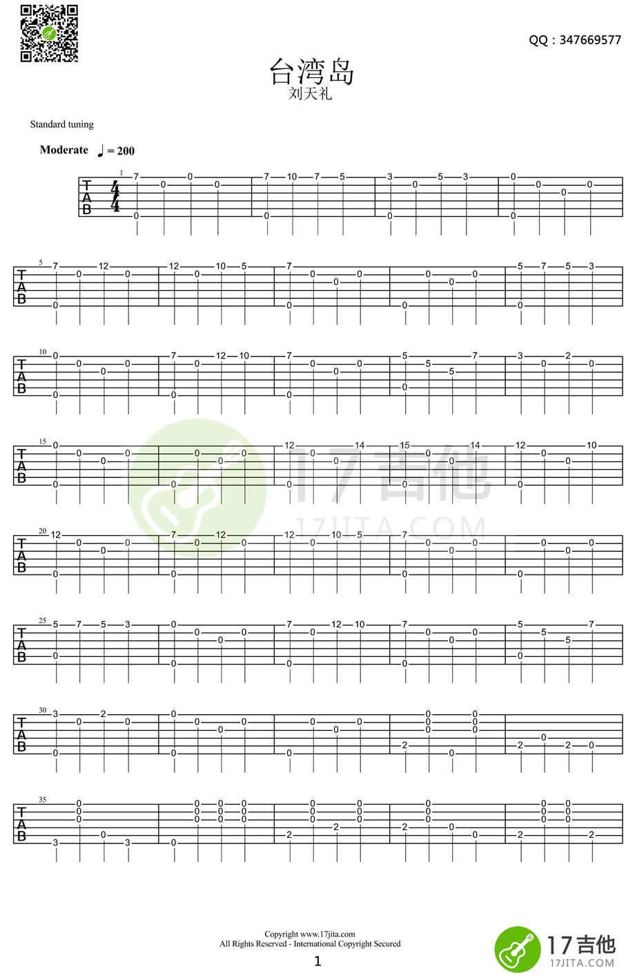 台湾岛吉他谱_刘天礼《台湾岛》吉他独奏谱1