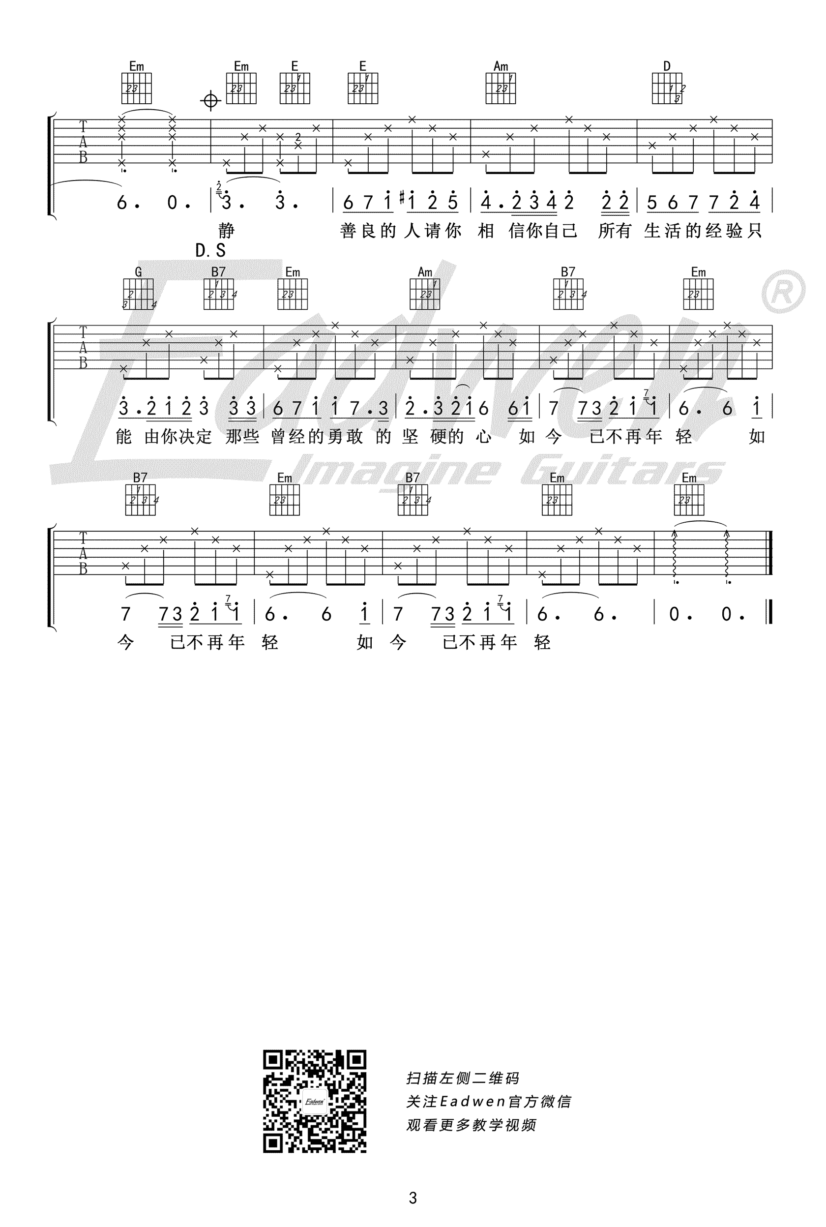 《不再年轻》吉他谱-贰佰-G调原版弹唱六线谱-高清图片谱1