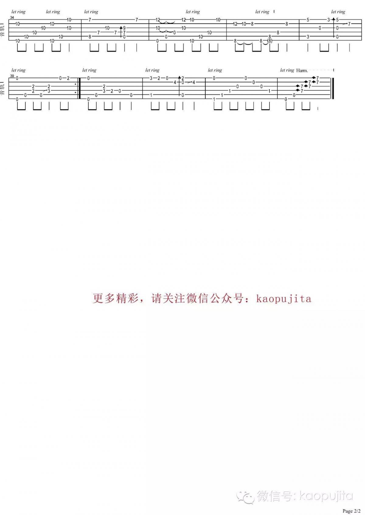 天空之城_指弹版吉他谱_名曲2