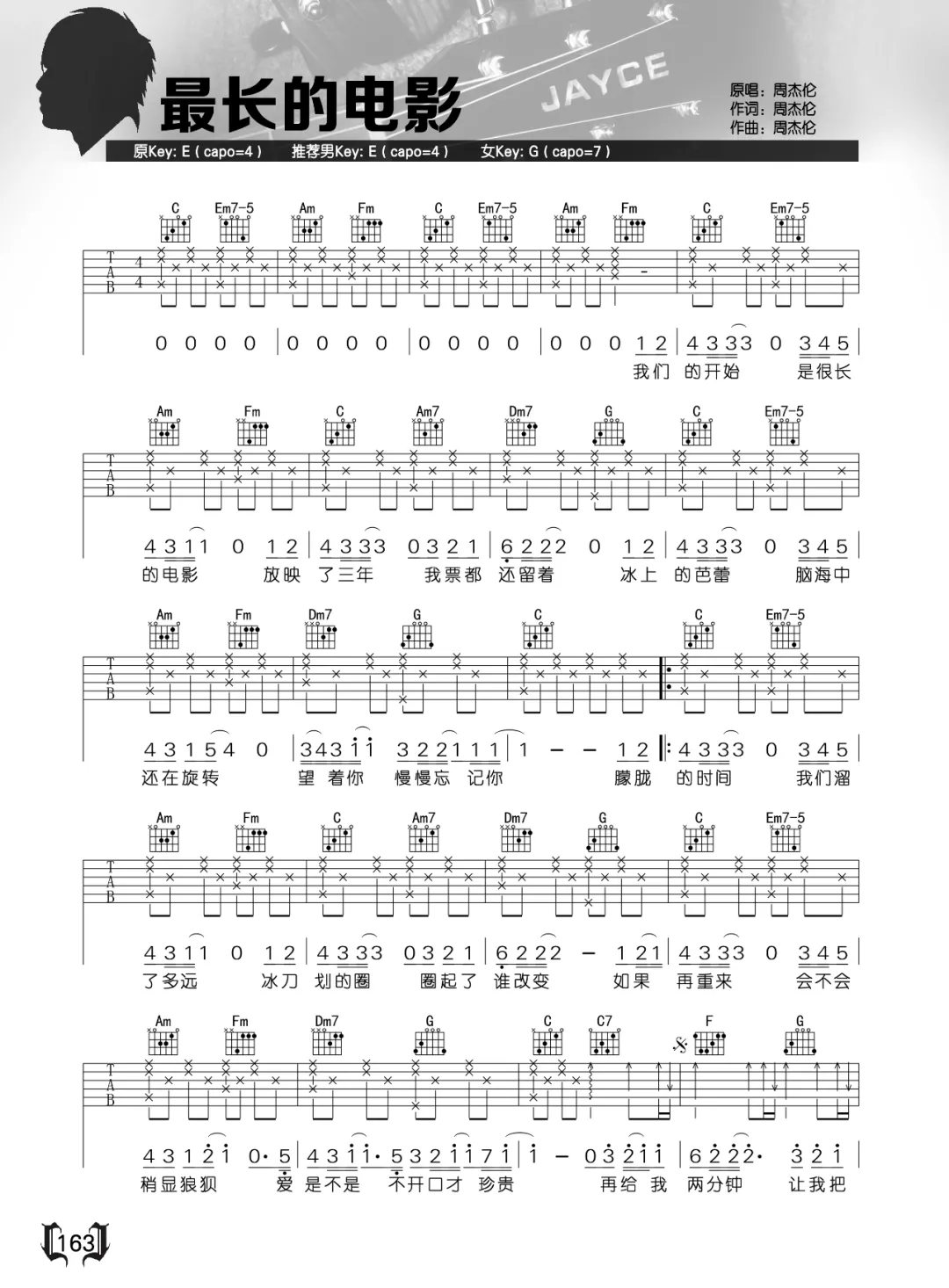 《最长的电影》吉他谱_周杰伦_C调六线谱_吉他弹唱教学1