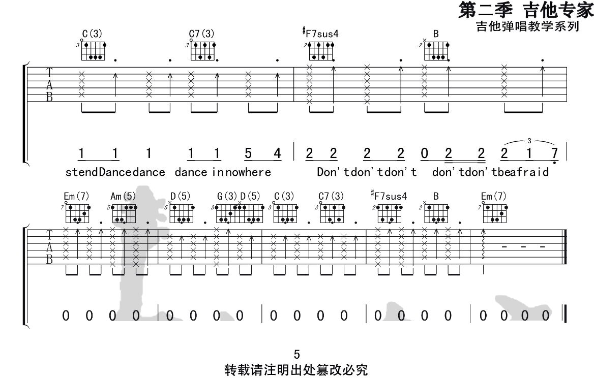 男孩别哭吉他谱_海龟先生_G调原版_吉他弹唱六线谱5