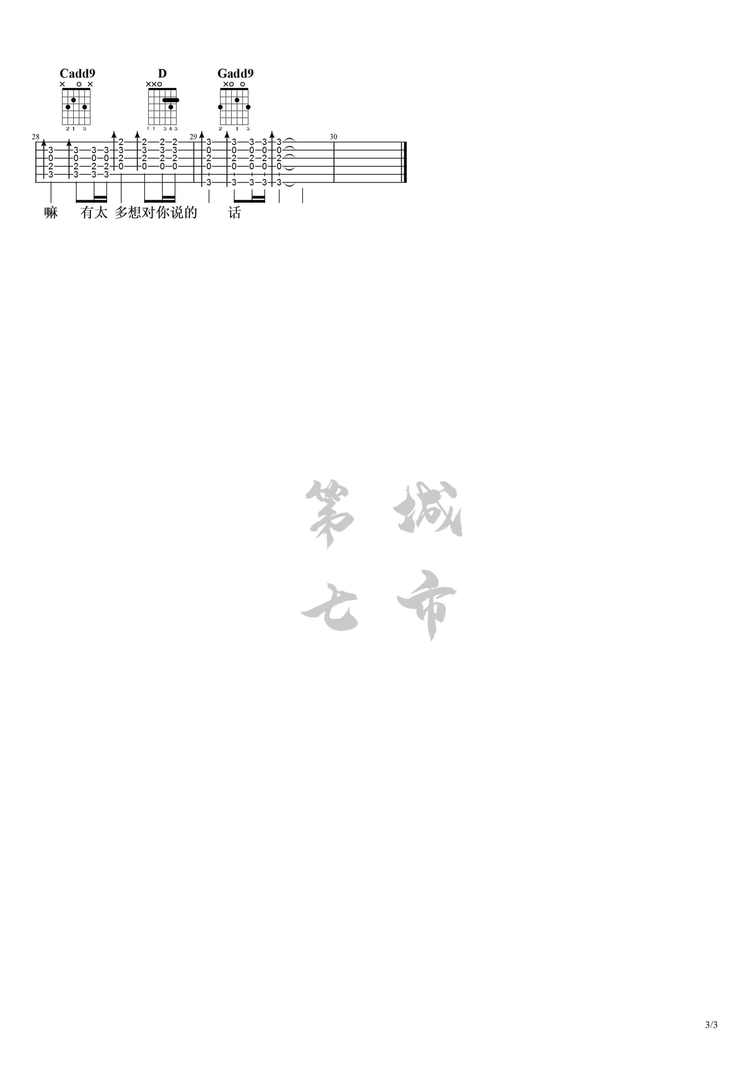 《后来遇见他》吉他指弹谱-胡66-G调吉他谱1