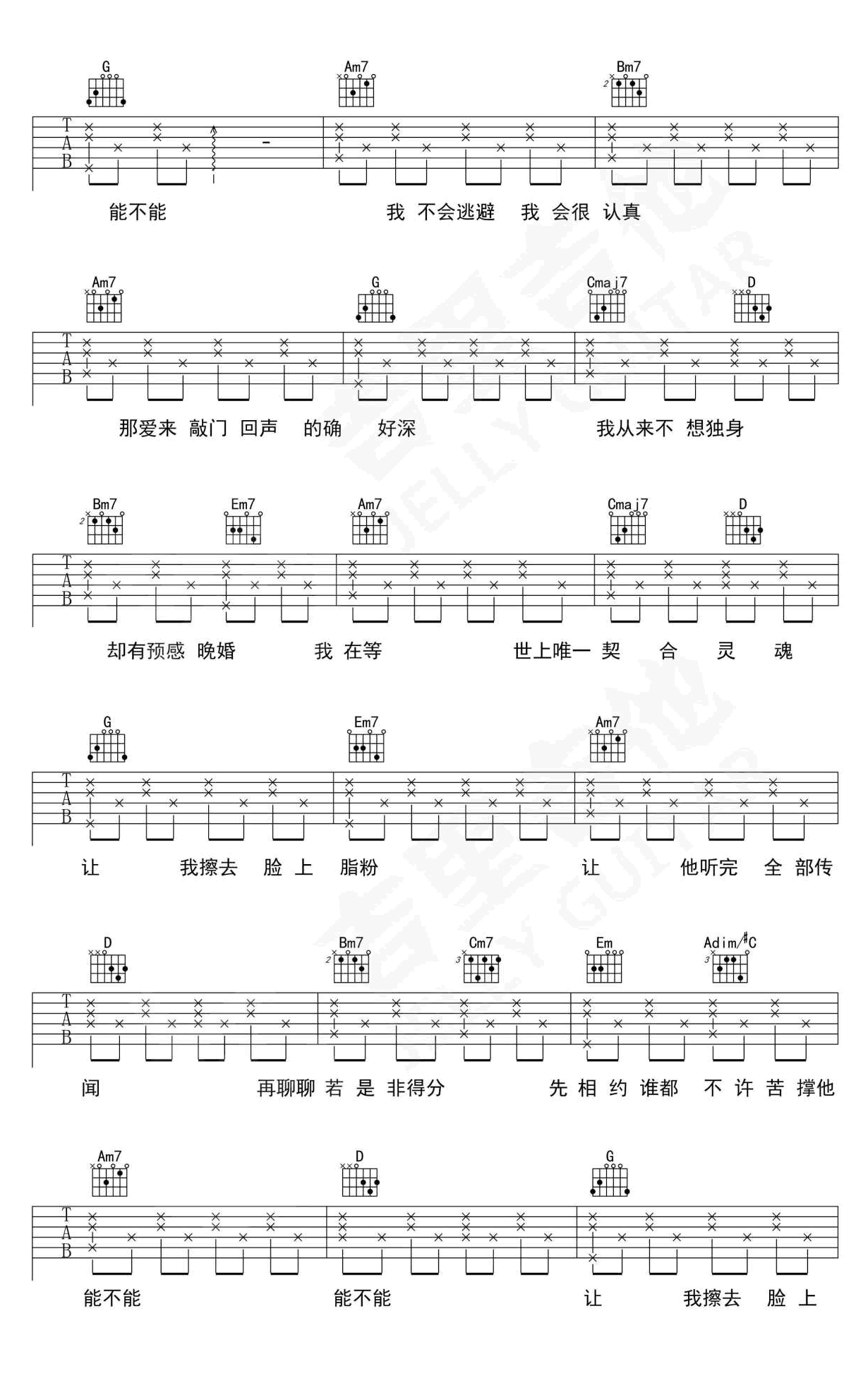 晚婚吉他谱_江蕙/李宗盛_G调_弹唱六线谱3