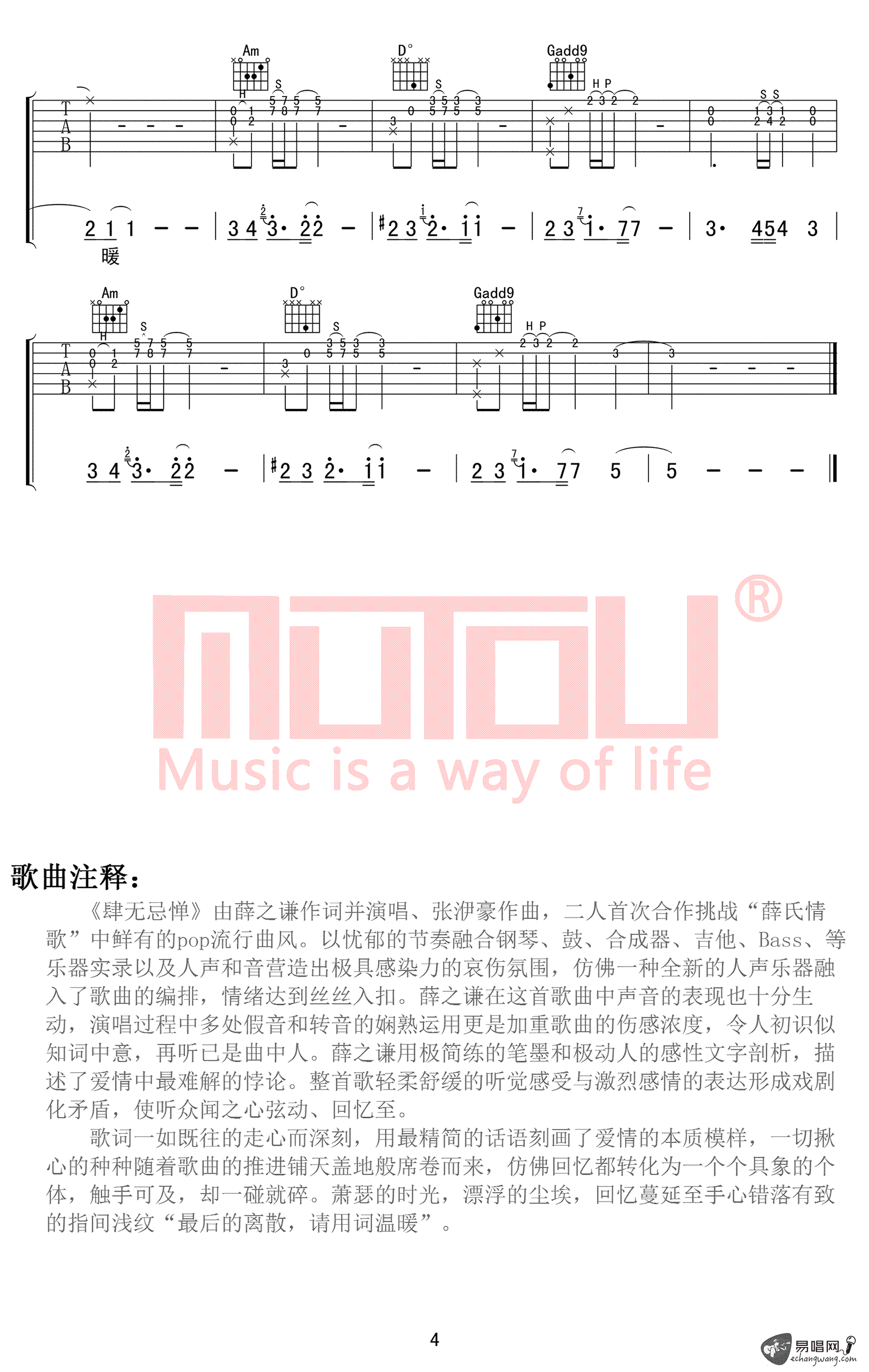 肆无忌惮吉他谱 薛之谦 G调指法 高清六线谱5