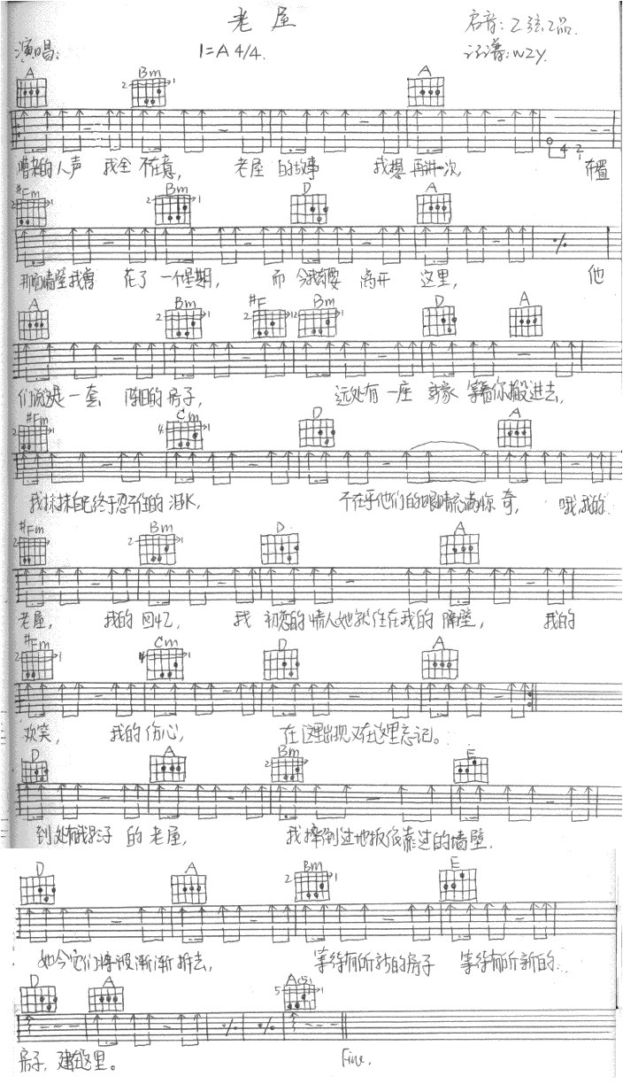 老屋|吉他谱|图片谱|高清|李晓东1