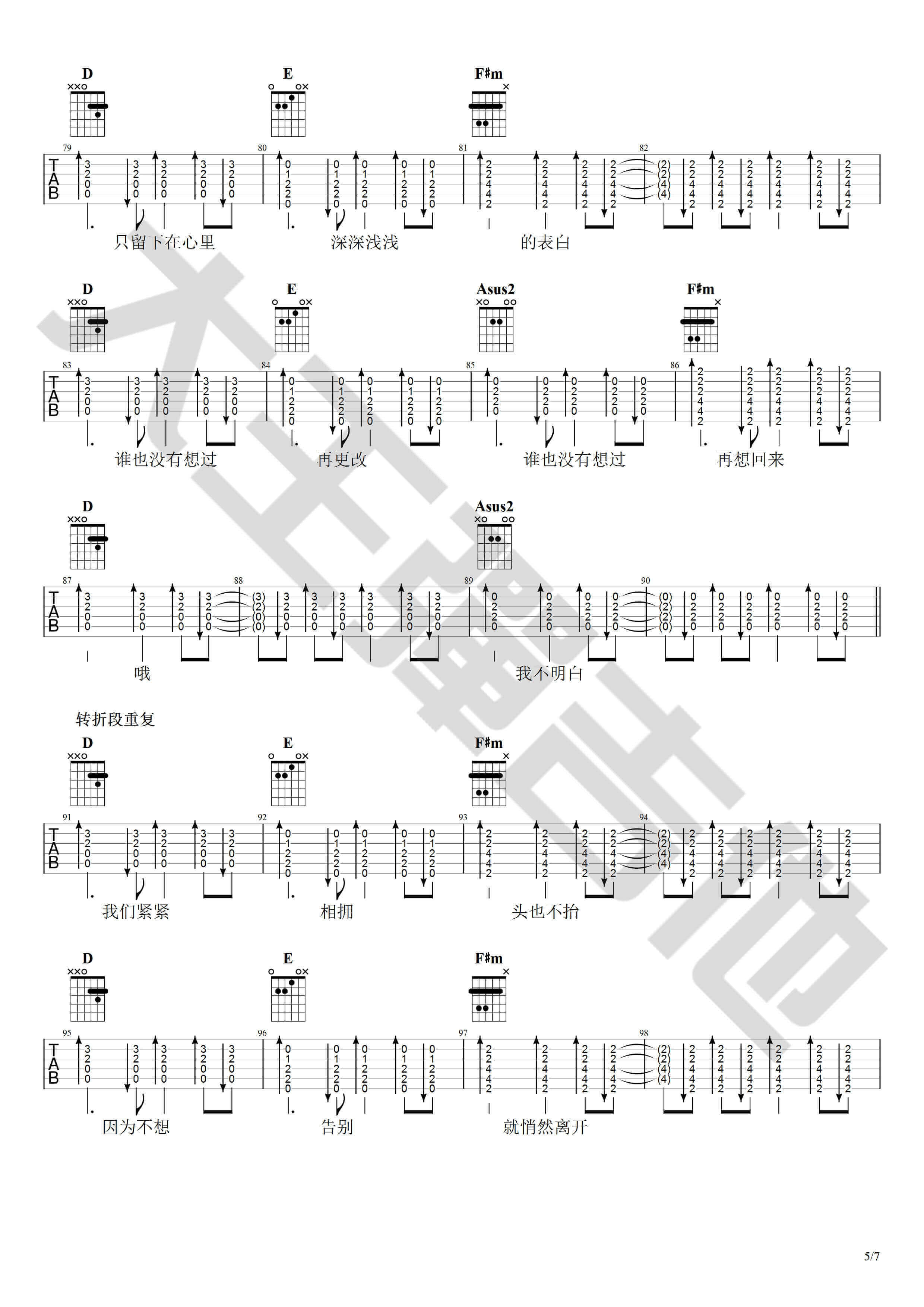 出现又离开吉他谱-A调-梁博1