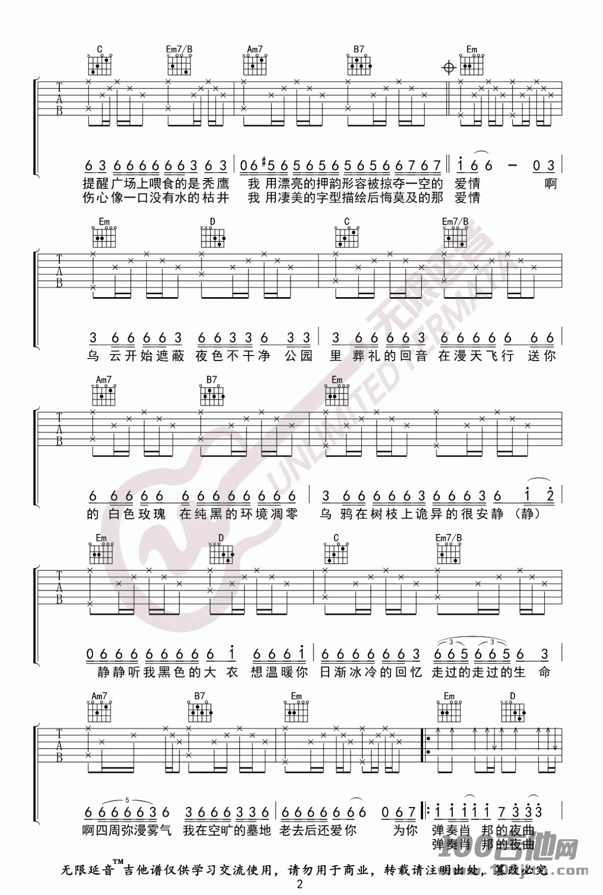 夜曲吉他谱_G调_周杰伦_吉他伴奏弹唱谱2