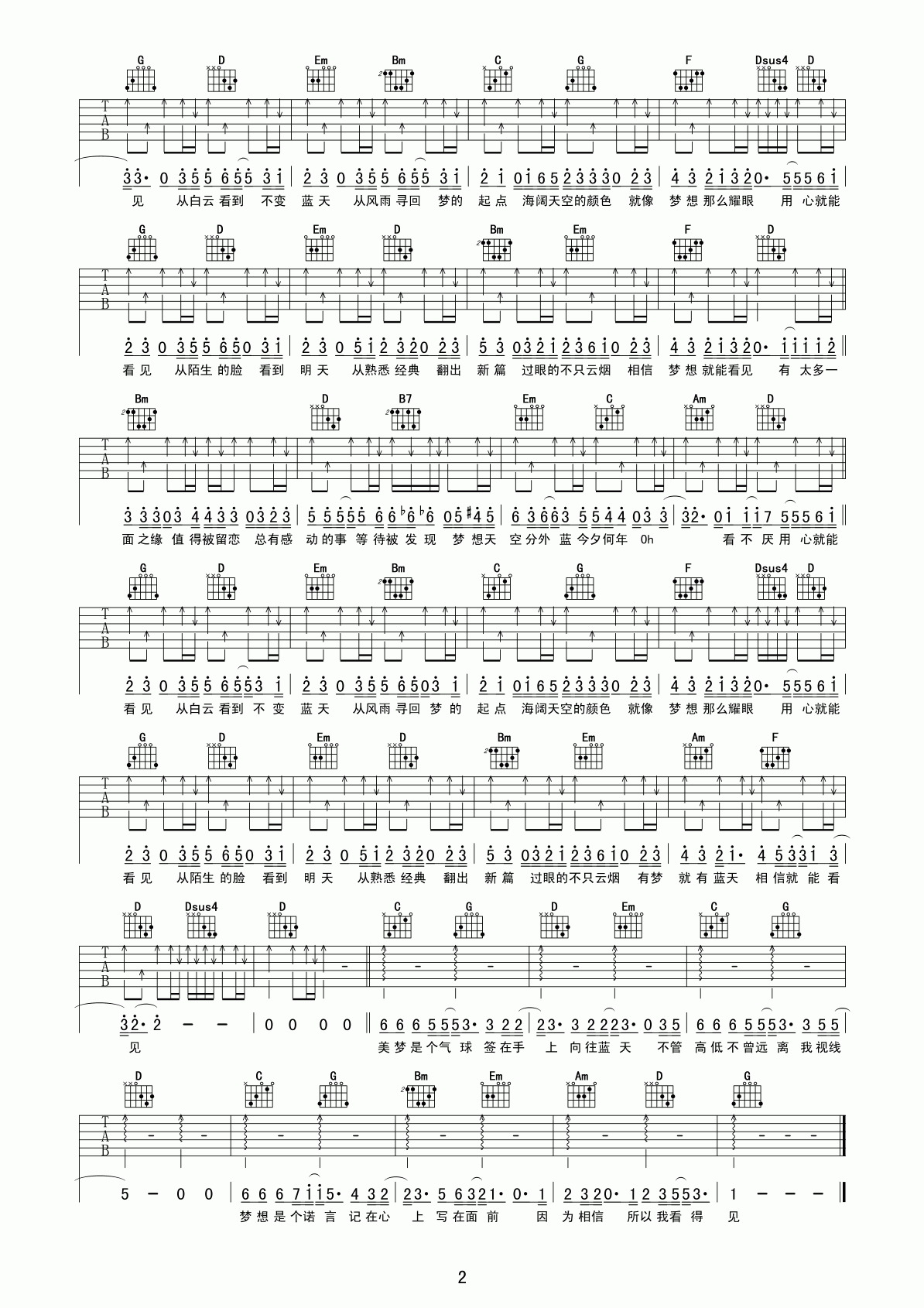 梦想天空分外蓝吉他谱 G调 扫弦版 陈奕迅2
