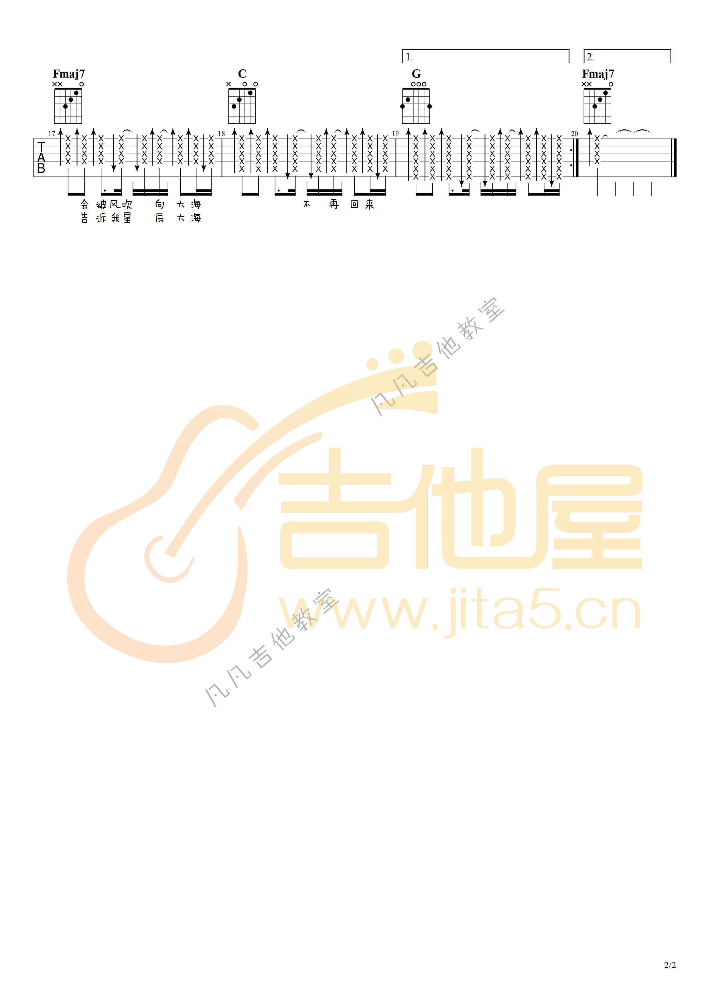 《星辰大海》吉他谱-黄霄云-C调弹唱谱简单版-高清六线谱1