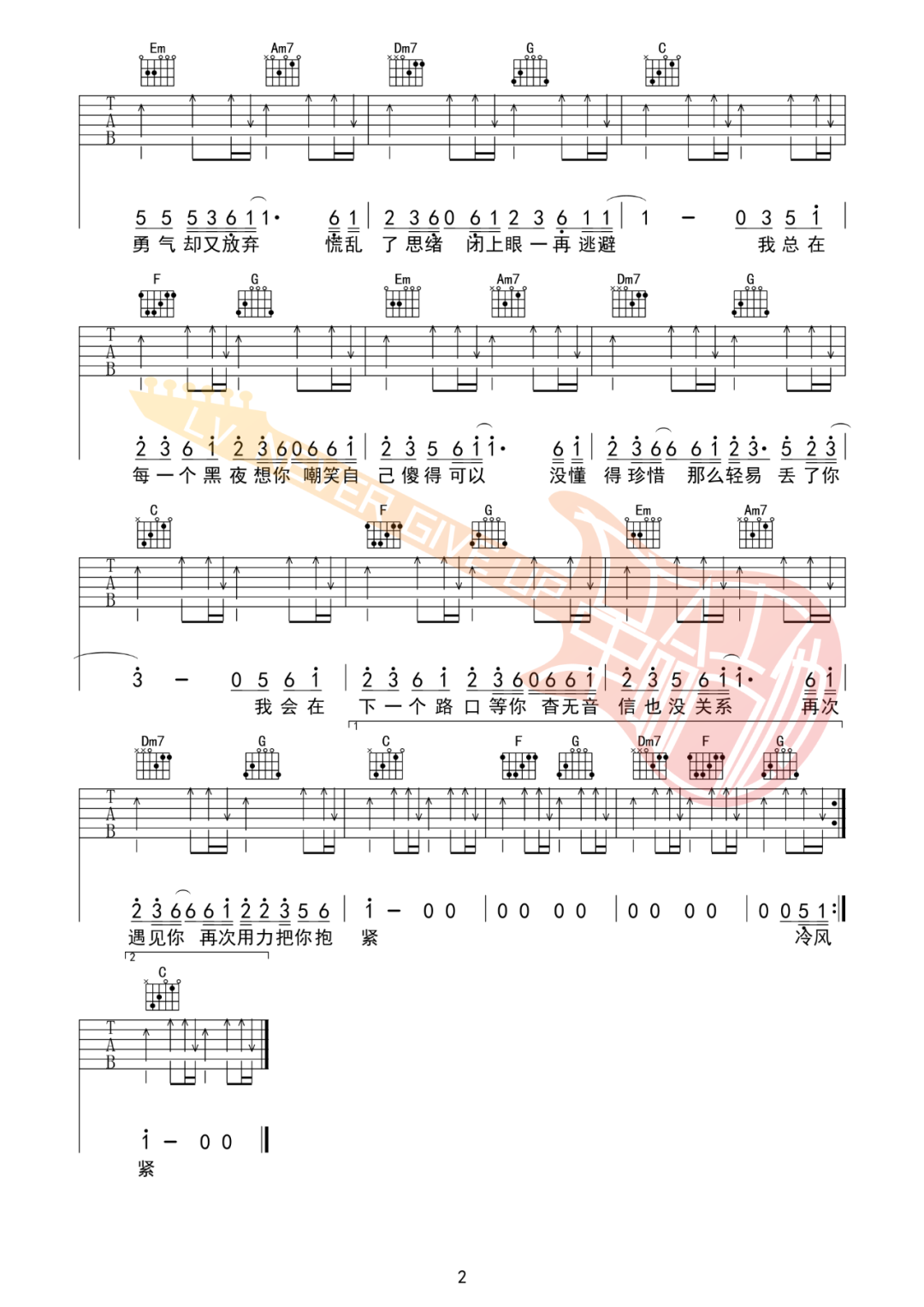 丢了你吉他谱_井胧_C调指法编配六线谱_吉他弹唱教学2