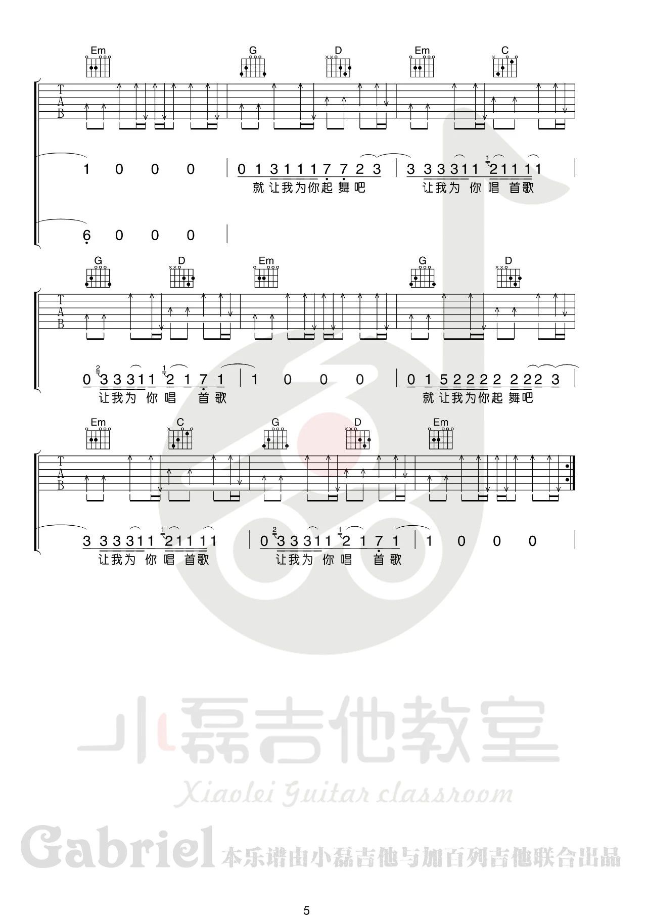 为你唱首歌吉他谱_痛仰乐队_G调指法版吉他六线谱5
