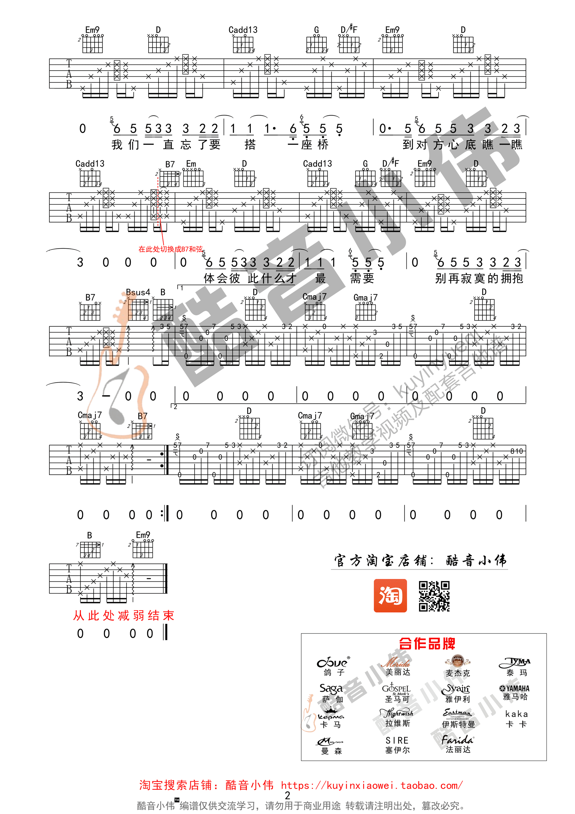 电台情歌(吉他谱)_邓超版_G调原版六线谱_吉他弹唱教程_邓超1