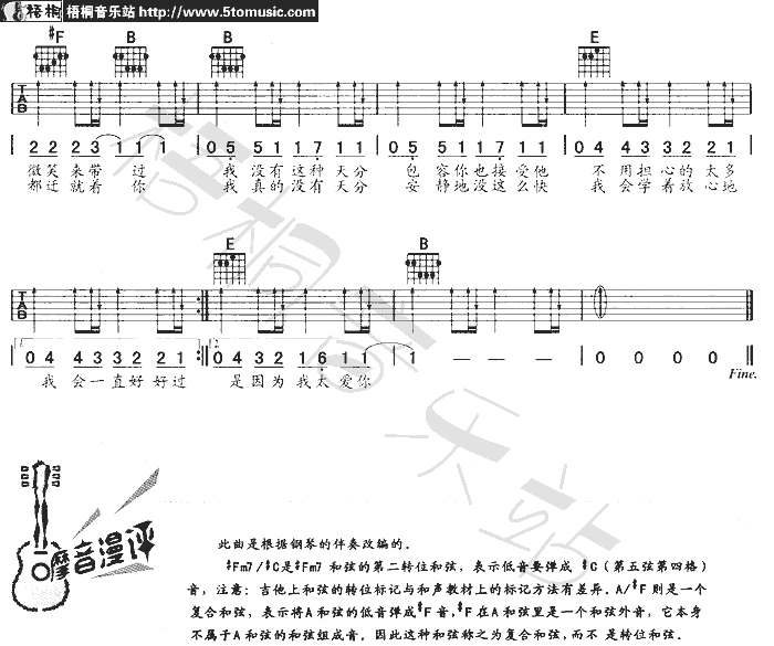 安静2|吉他谱|图片谱|高清|周杰伦1