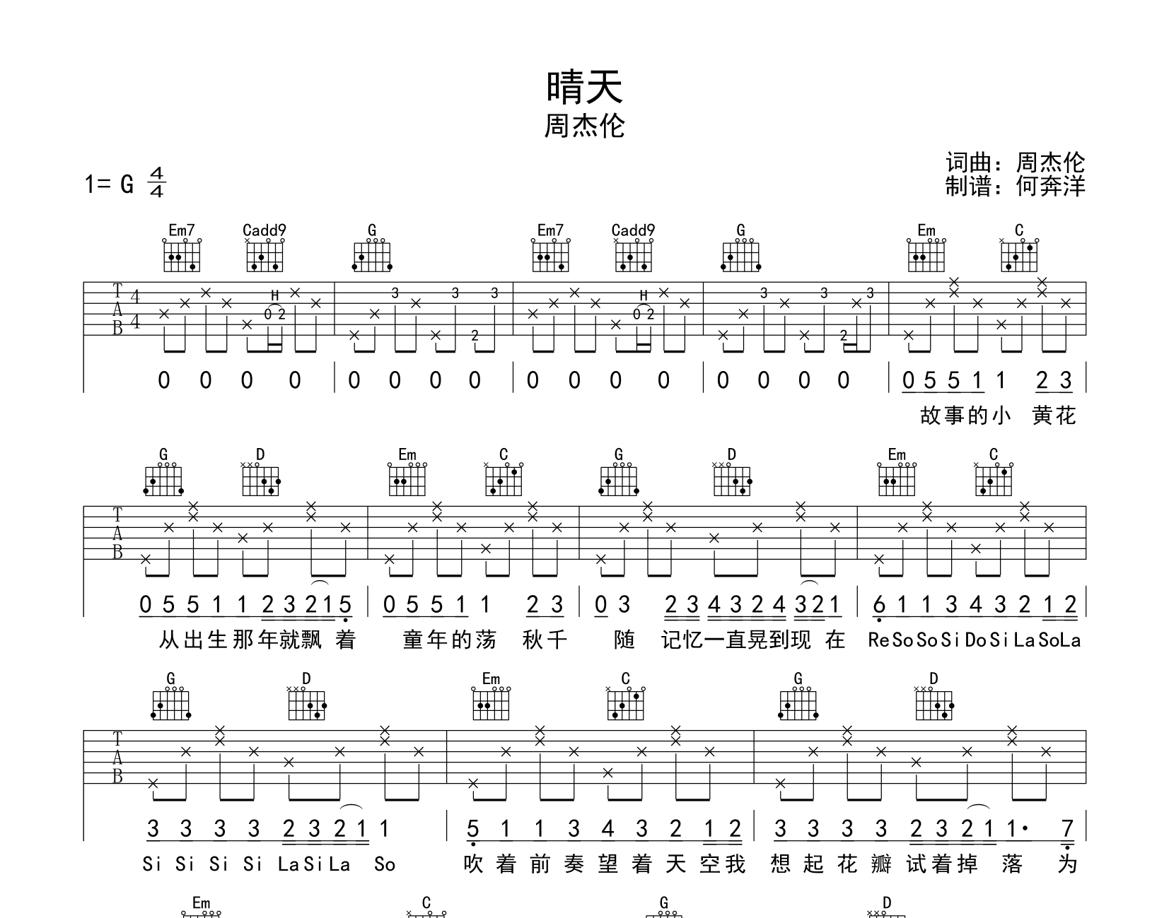 周杰伦《晴天》吉他谱_G调精细版_吉他弹唱谱1