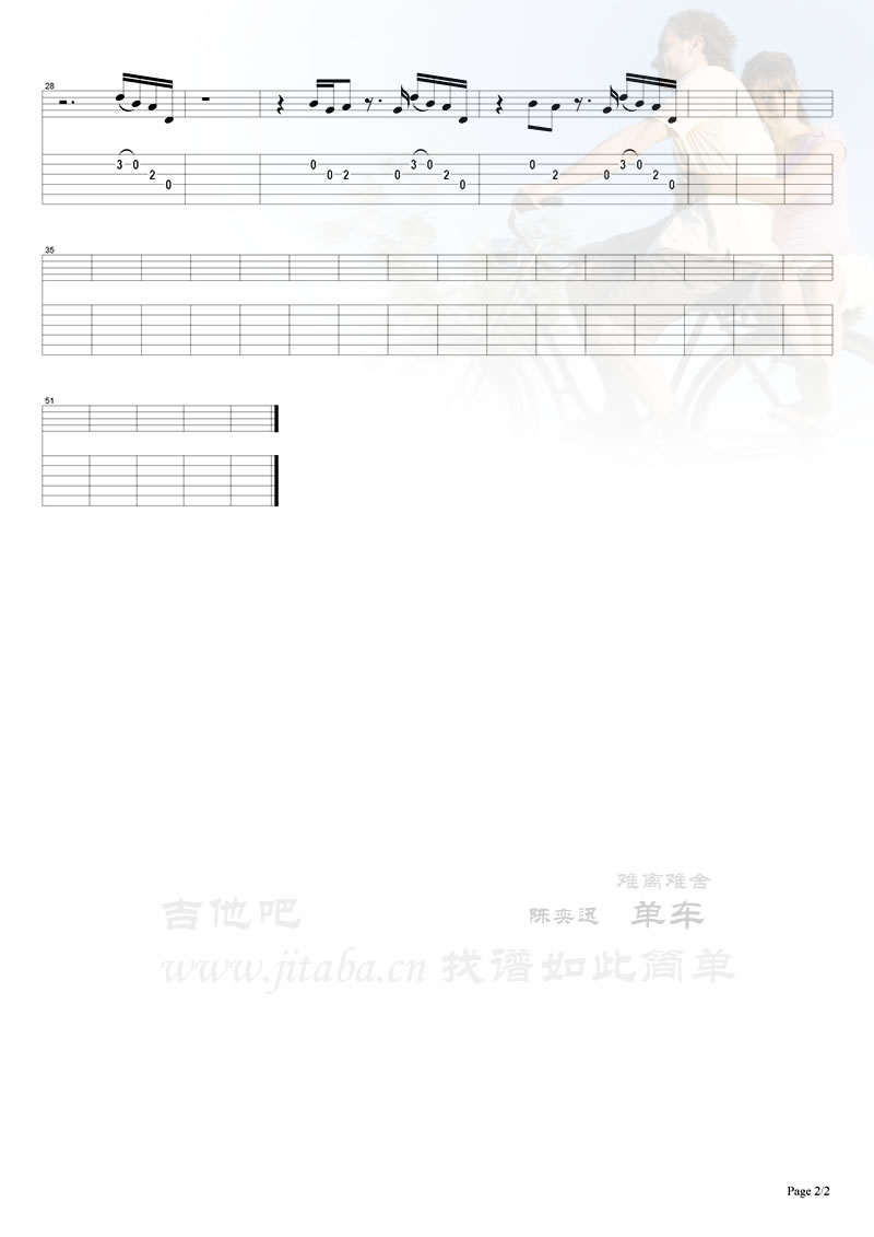 单车吉他谱-陈奕迅-单车指弹吉他谱1